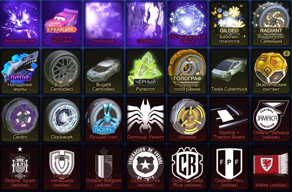 RL914 //Full Access 611 LVL 2 Fennec Lightning McQueen Bugatti Centodieci Tesla Cybertruck Porsche 911 Turbo (K)