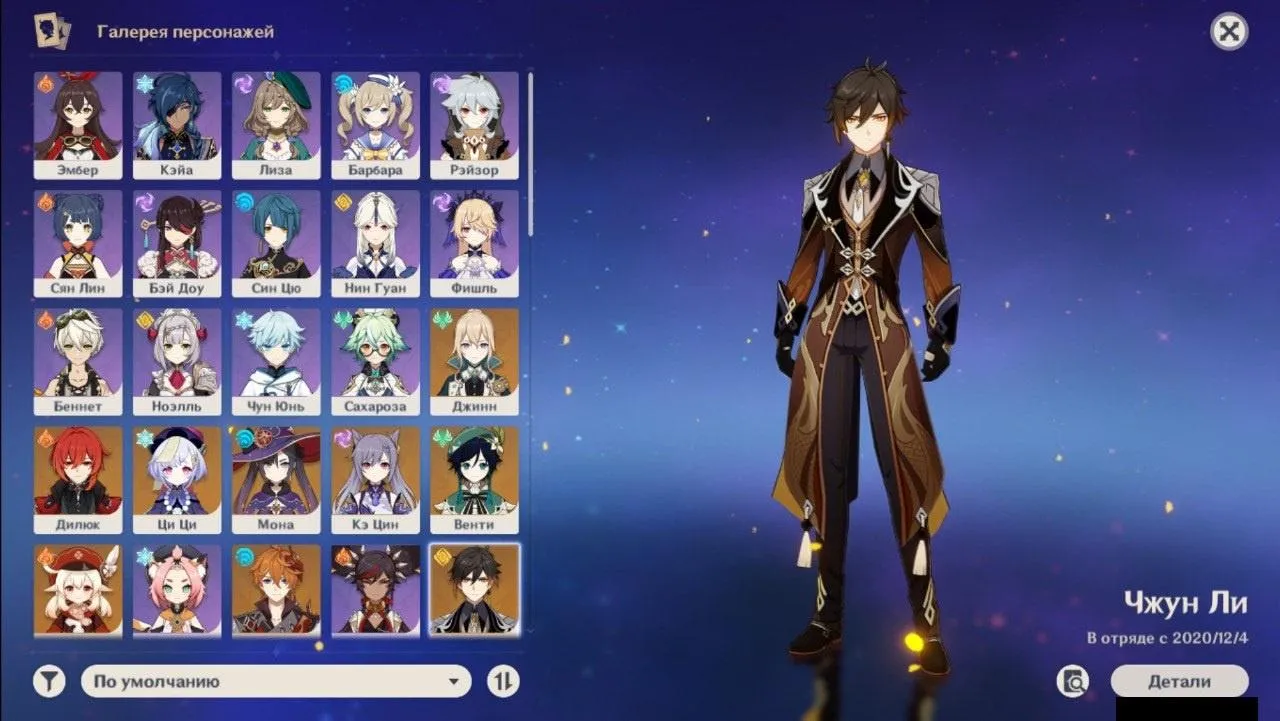 GI1003 //High AR60 Europe Whale – 47 Five-Star Characters, Keqing C6, Diluc C5, Qiqi C4, Klee C1, Xiao C1, Top 5 (K)