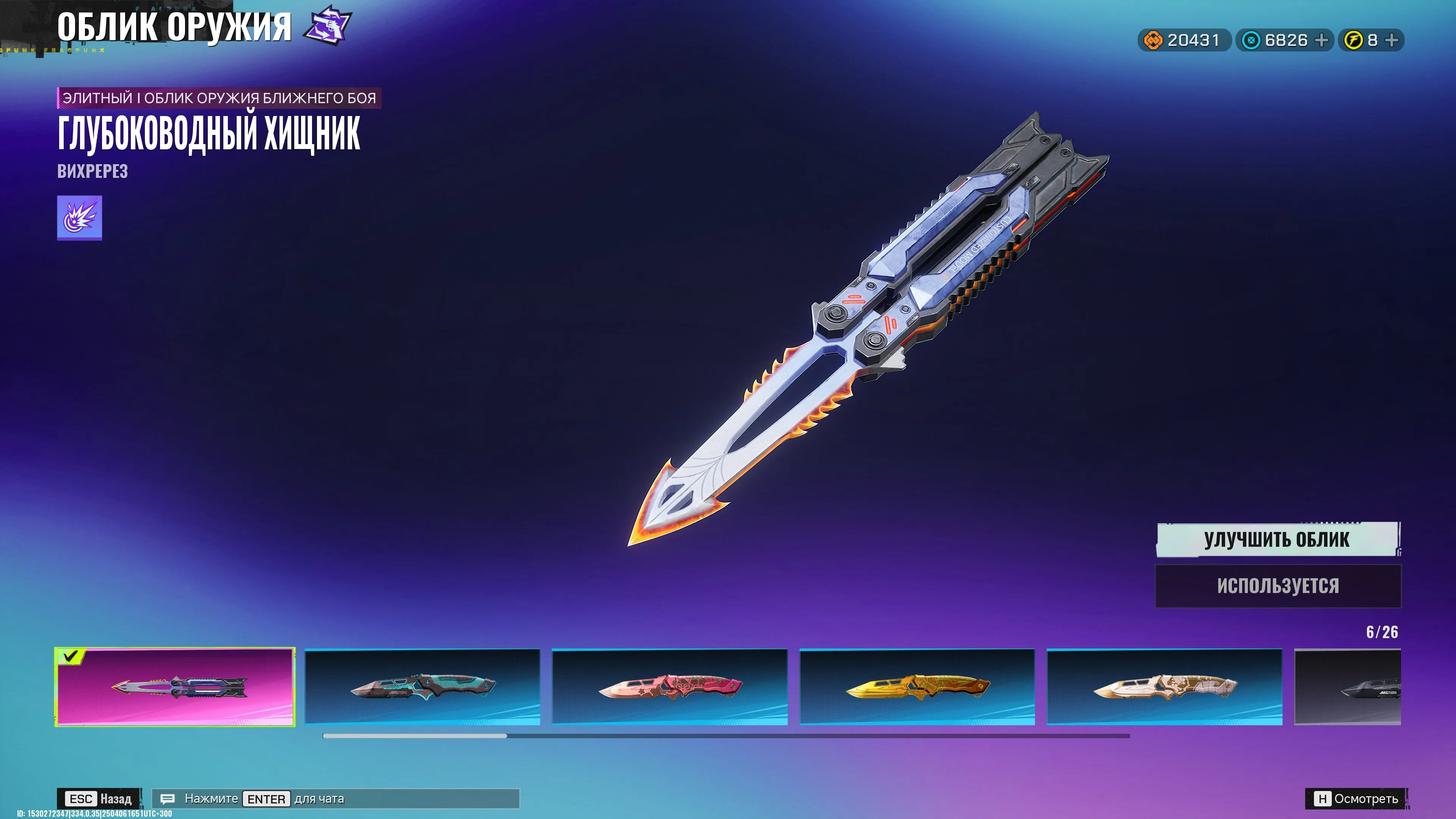 ✧･ﾟ:*✧ 15% OFF ✧･ﾟ:*✧ You Had One Job… Buy FragPunk - Lvl 100, Constellation Knife, Plasma Vicious, Clean Mail, Clear Rating, All Lancers(#E39909379f) ✧･ﾟ:*✧