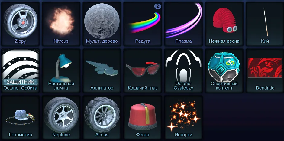 RL817 //5 Black Market, 300cr + inventory + 210 LVL (K)