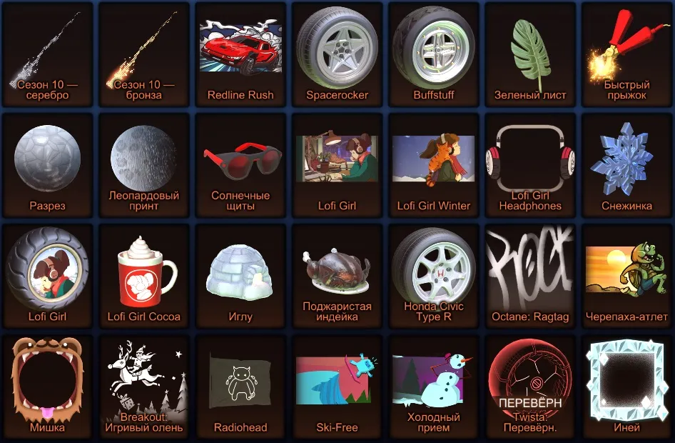 RL802 //Fennec, Tesla Cybertruck, Lime Octane, 100 Credits, Draco, Chrono, Pyrrhos, K2, Sacred Beam (K)