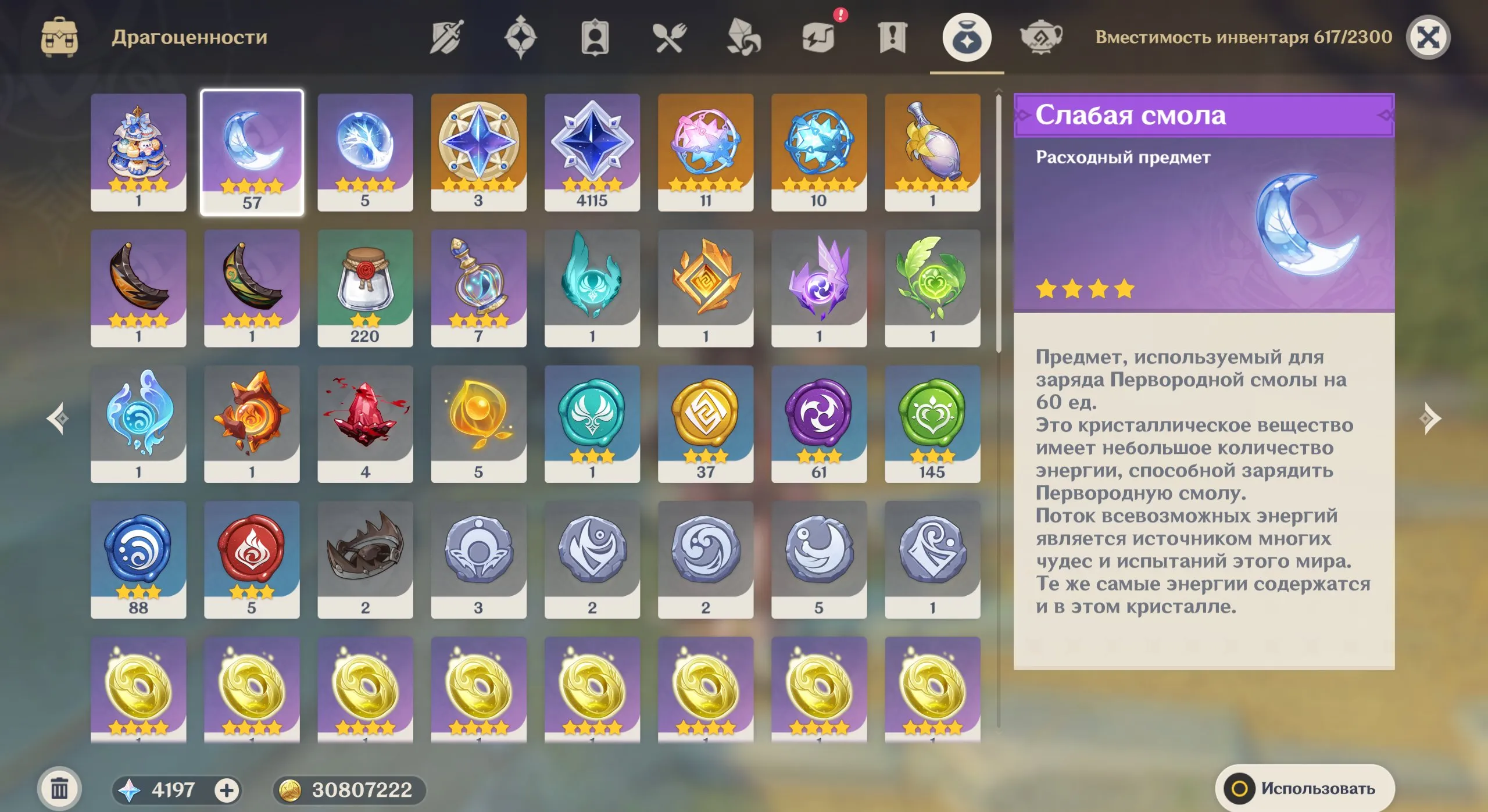 GI1136 C5 Hu Tao + Staff of Homa, Zhongli, AR53, Europe