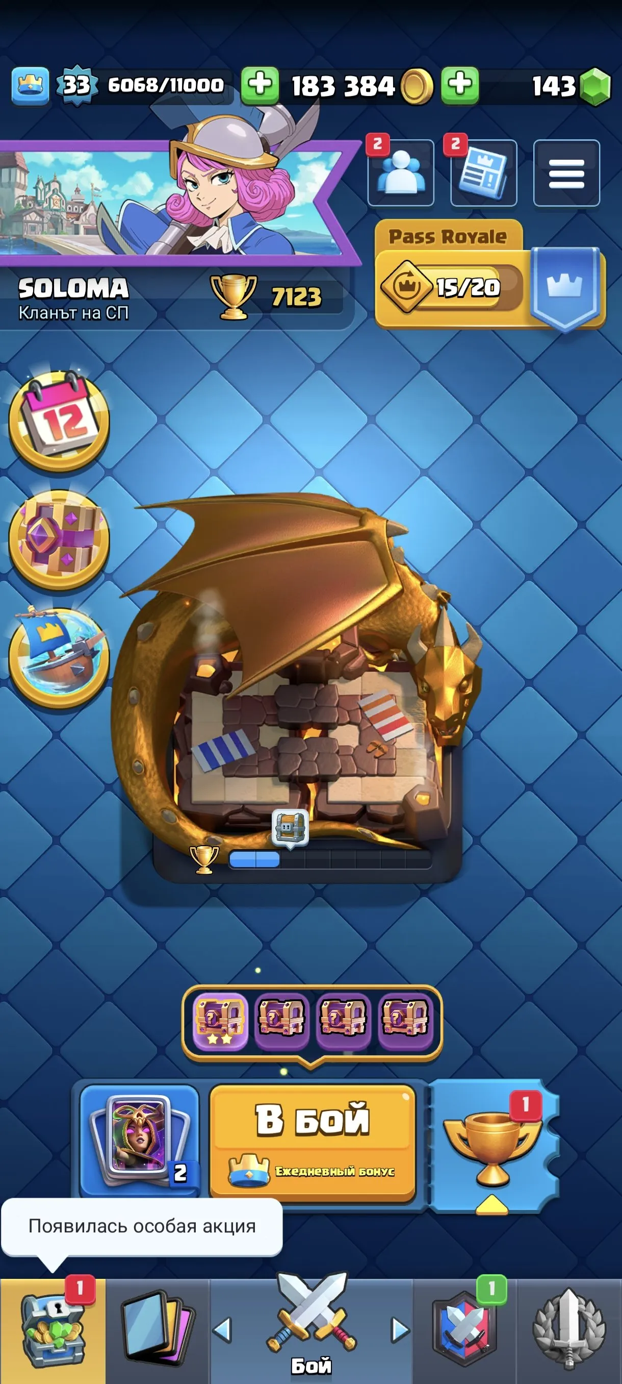CR638 7123 Trophies Arena 19 King Level 33 115 Cards 19 Legendaries 3 Level 13 Cards 3 Evolutions Name Change 25 Emotes