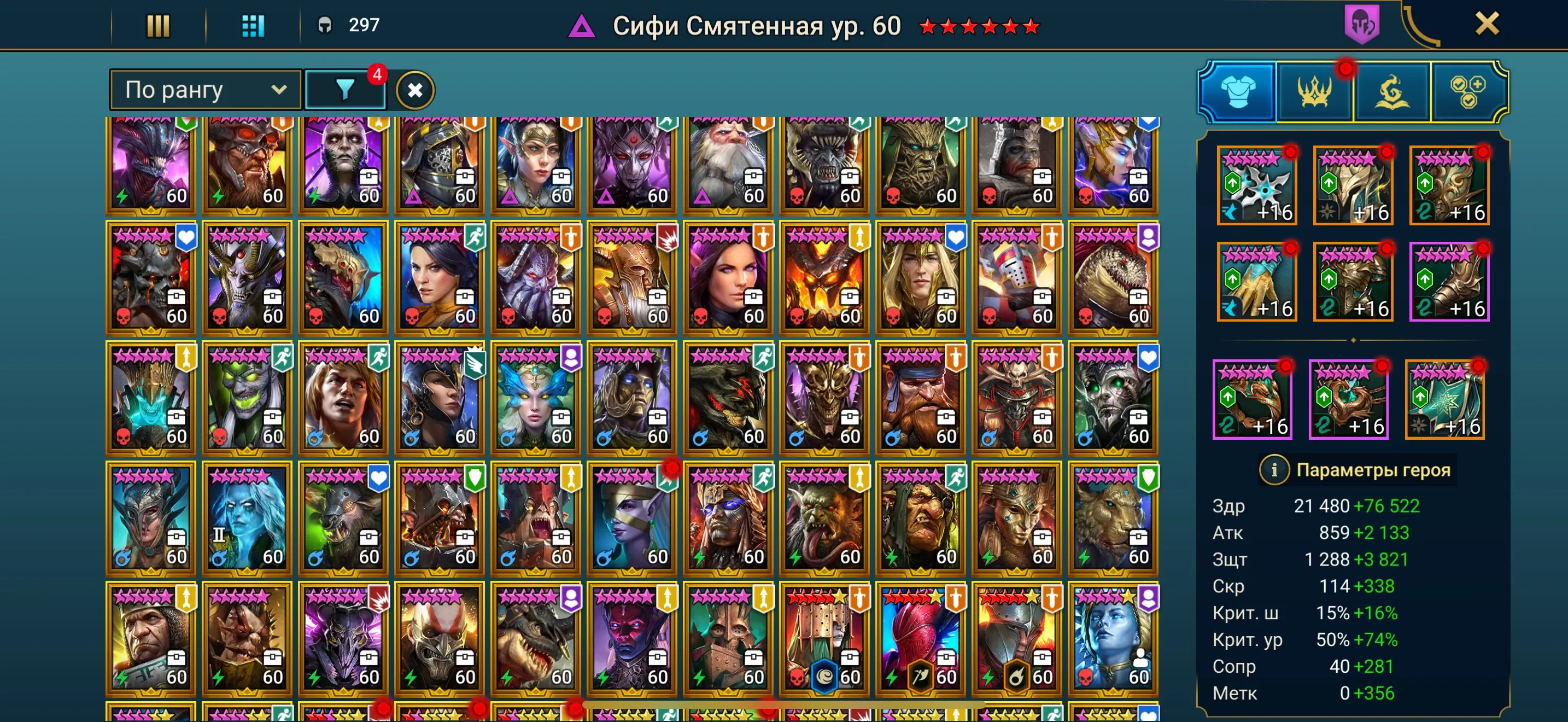 ✧･ﾟ:*✧ 15% OFF ✧･ﾟ:*✧ Too Hot to Ignore Raid: Shadow Legends - Platinum Account, 290 Legendary, 8 Mythical Champions(#E47116896f) ✧･ﾟ:*✧