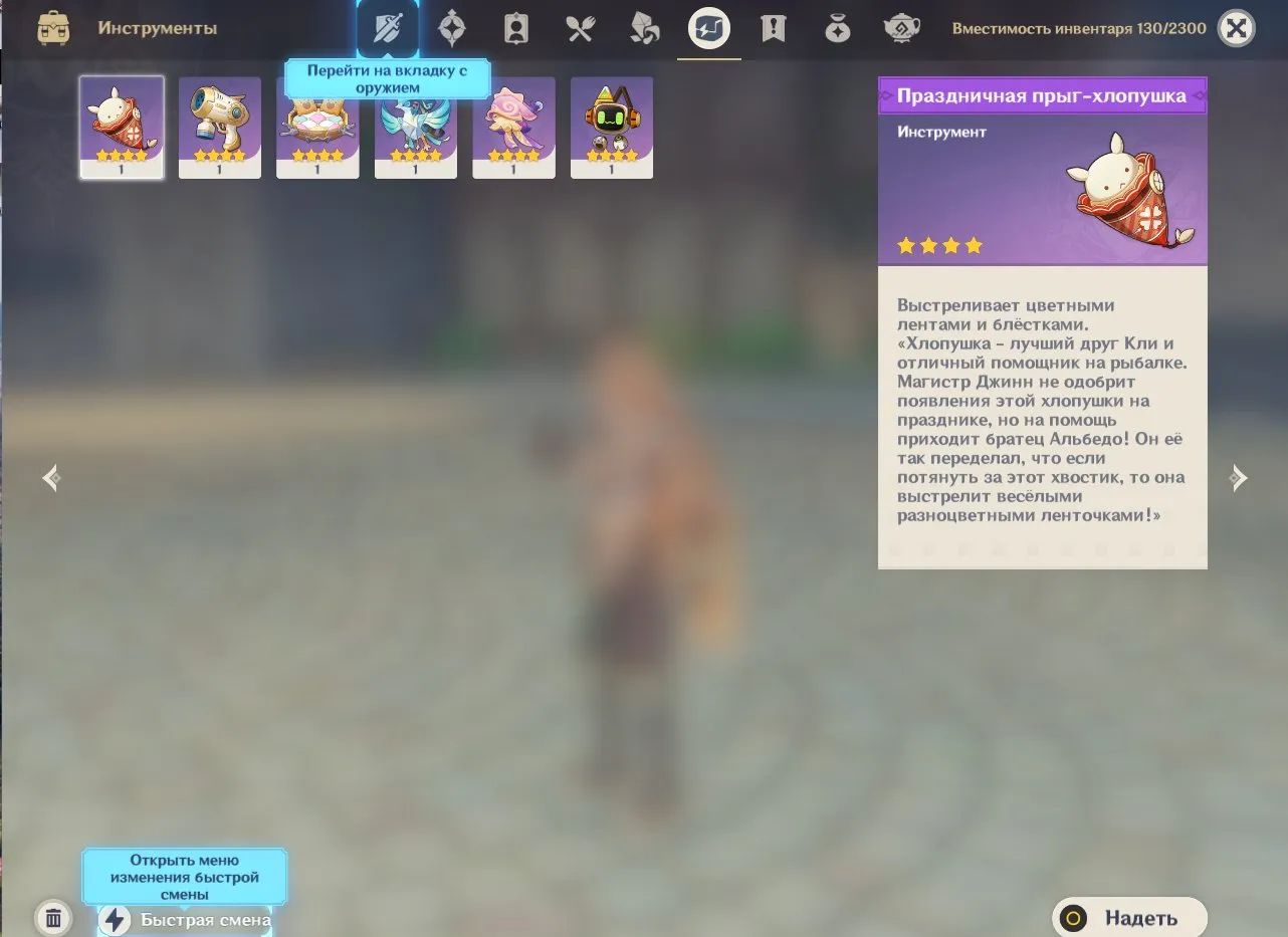 GI1249 Harlequin Furina Hu Tao Starter AR21 Many 4star Characters Event Gadgets Bows Any Platform Iter Main (G)