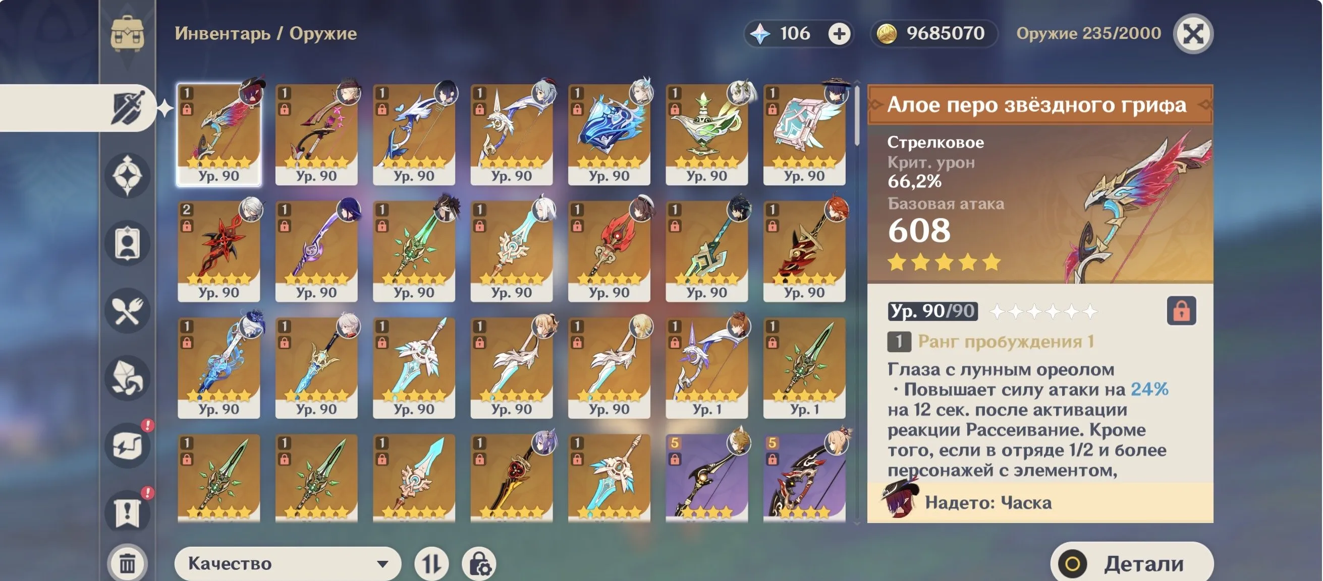 GI967 Arlecchino C1 Signa Hu Tao C1 Signa Kinich C2 Signa Chasca Signa 100+ Five star (G)