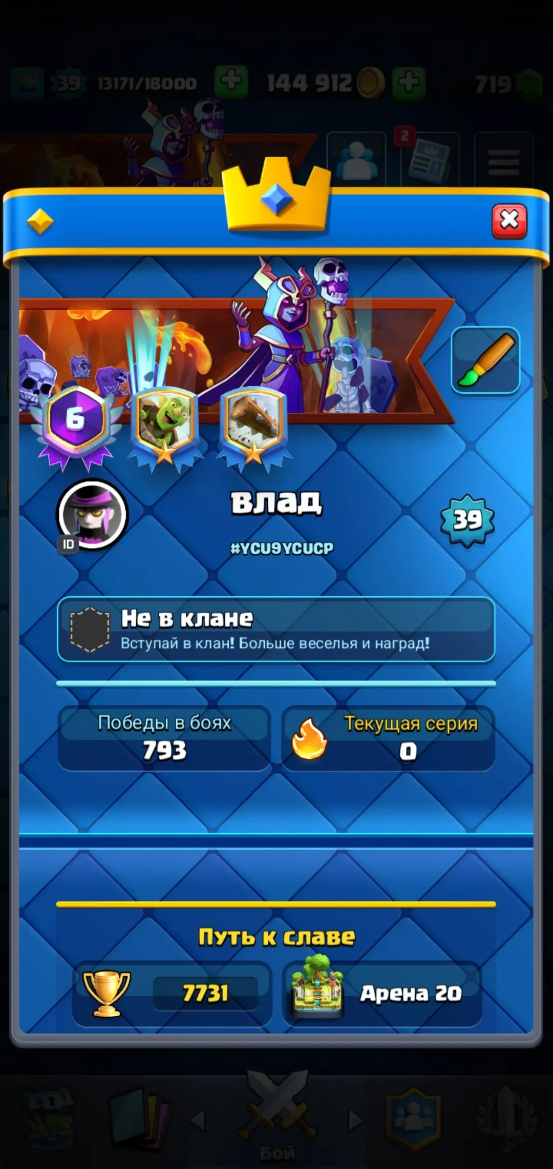 CR689 6 Evolutions 7731 Trophies Level 39 Rocket Archer Queen Goblin Goblin Drill Electro Wizard Deck Five Level 14 Cards 23 Legendary Cards