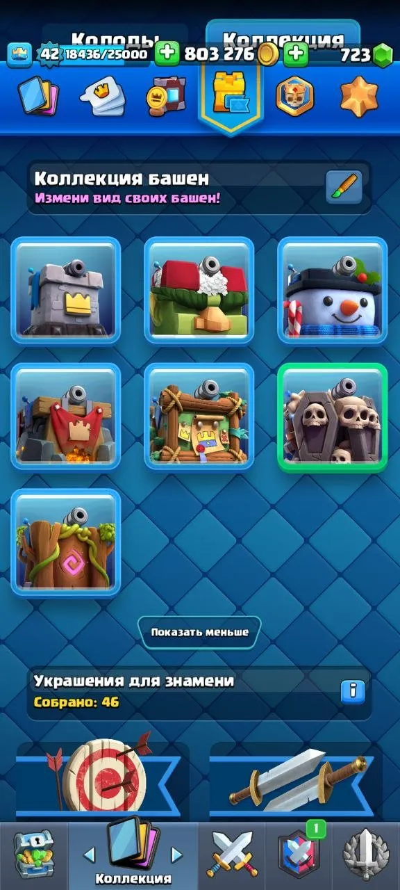 CR549 Old 2018 dual game acc, 7 year badge, 9 evolutions, 21 legendary cards, 6 tower skins, 46 decorations, 51 frames, 803k gold, 723 gems