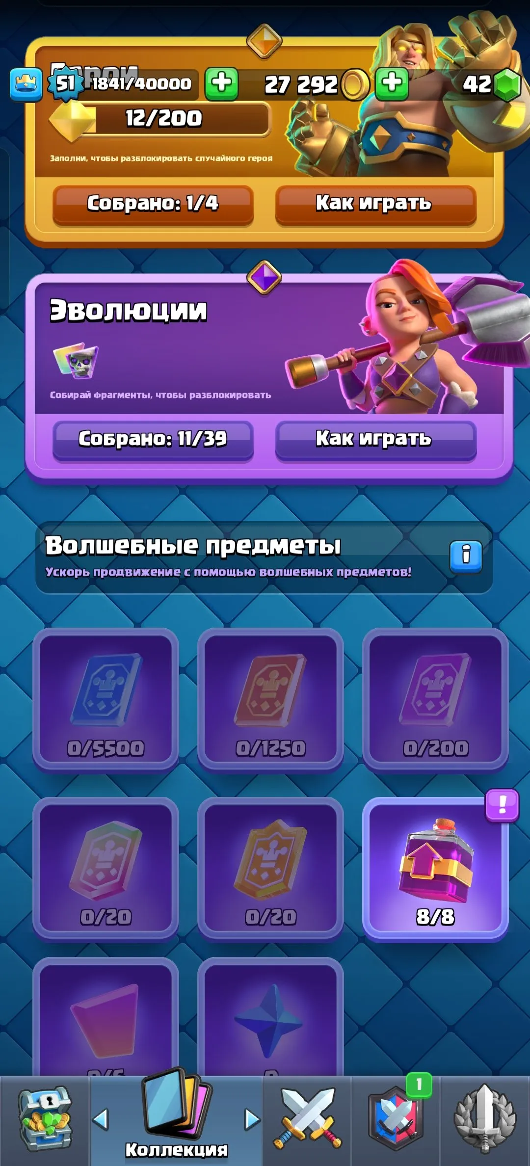 CR622 9.2K Trophies Arena 23 King Level 15 Max Tower 121 Cards 21 Legendary 11 Evolutions 24 Lv14 44 Lv13 2 Lv15 Cards Pump Goblin Bomber Fireball Archer Queen Evo Skeleton Evo Knight Evo