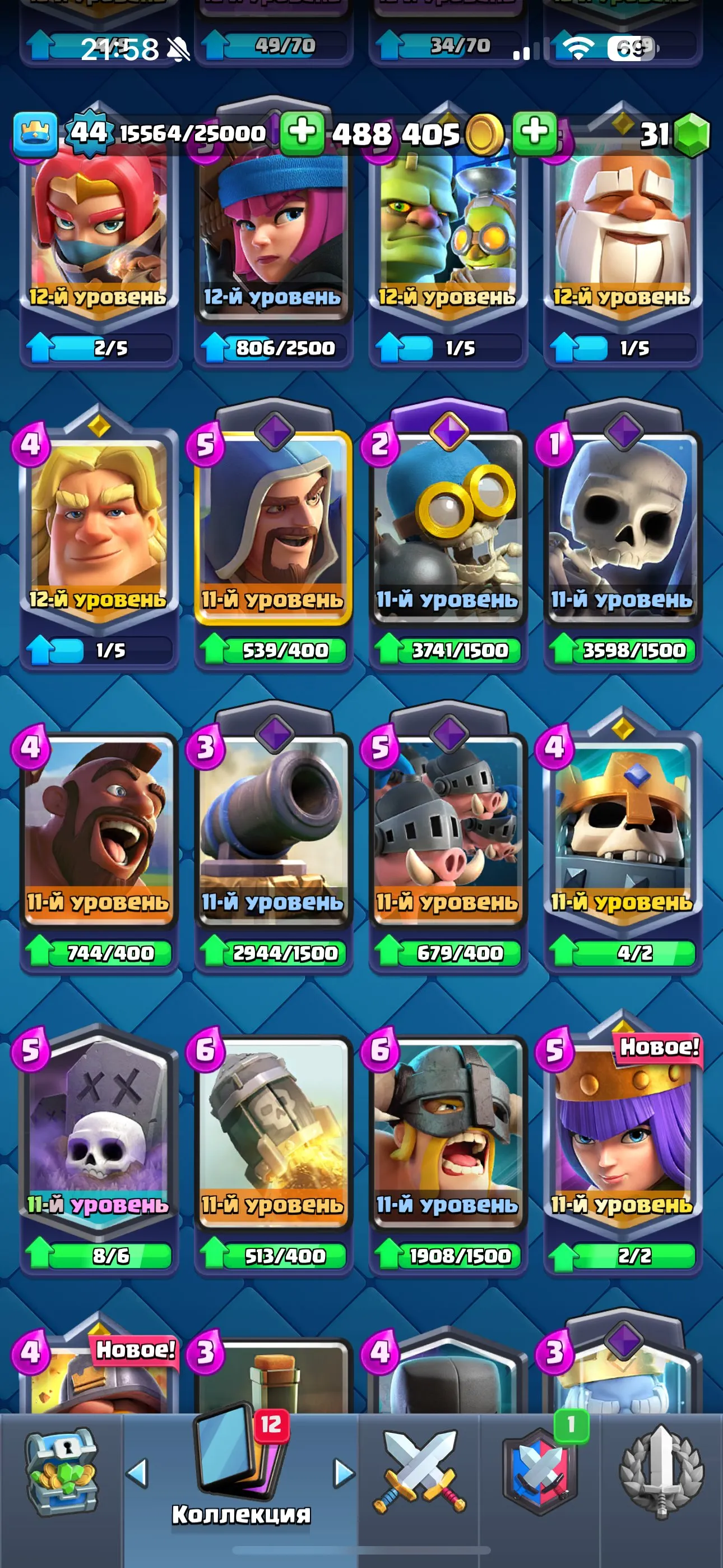 CR644 Arena 25 Level 44 10000 Trophies 121 Cards 23 Legendary Cards 488k Coins 31 Gems King Tower Max Cards Level 14 All Cards Evolved Evolution Cards Hero Cards Emotes Unlocked 485k Gold