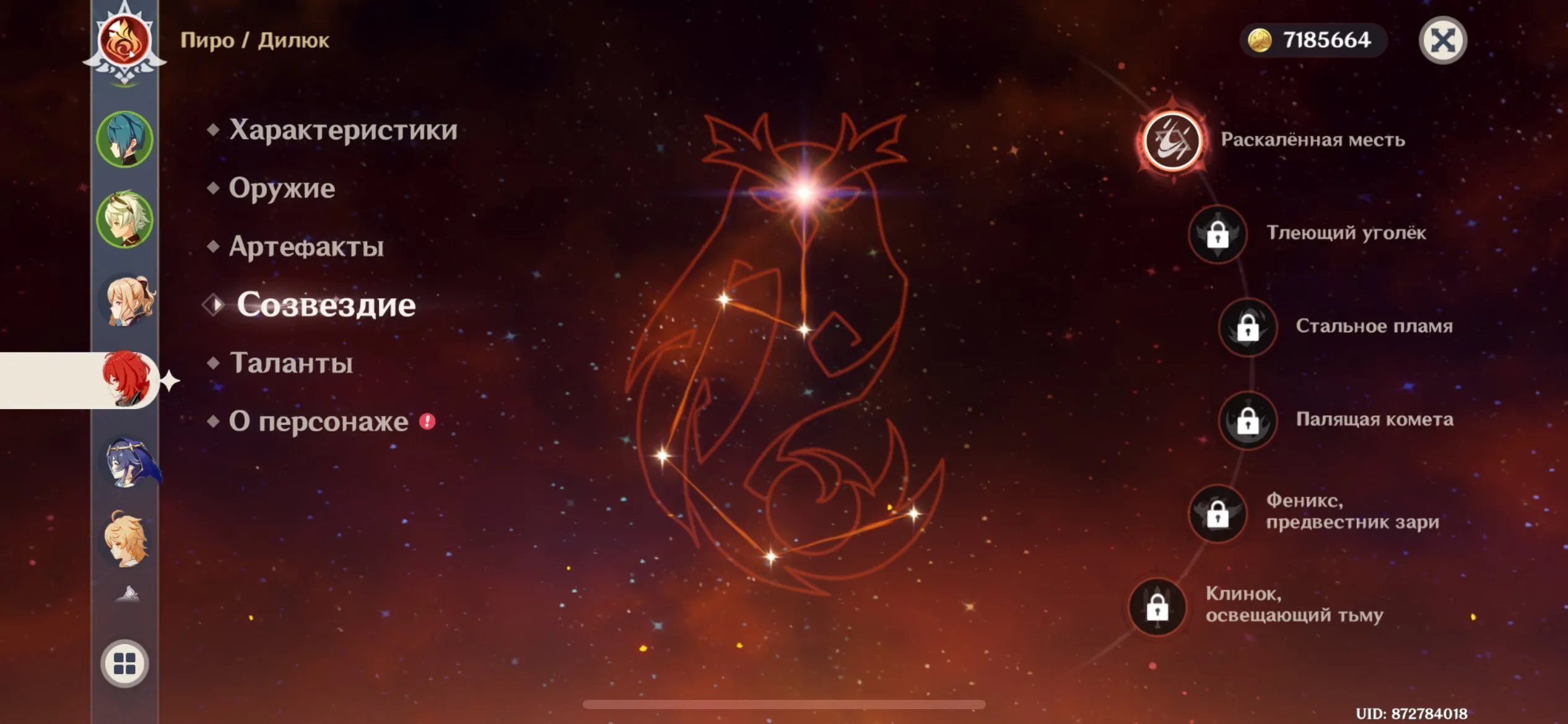 GI1392 Navia + Primordial Jade Winged-Spear + Hu Tao + Nilou + Mona Starter