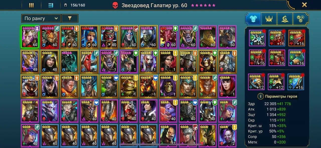 ✧･ﾟ:*✧ 15% OFF ✧･ﾟ:*✧ Let’s Go Shopping! Raid: Shadow Legends - Level 55, 32 Legendary, 2 Mythical Champions, 11K Gems(#E62046526f) ✧･ﾟ:*✧