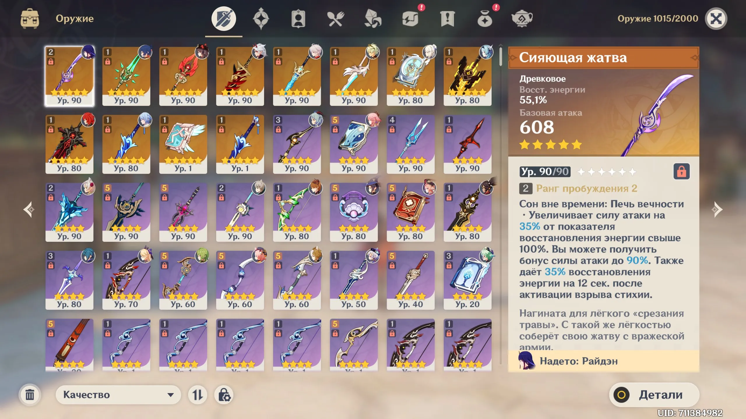 GI1024 Kazuha C6, Hu Tao C2, Raiden C3, Ayato, Itto, Yae Miko, Ganyu, Eula, Tartaglia, Mona, QiQi, Dehya, Aloy