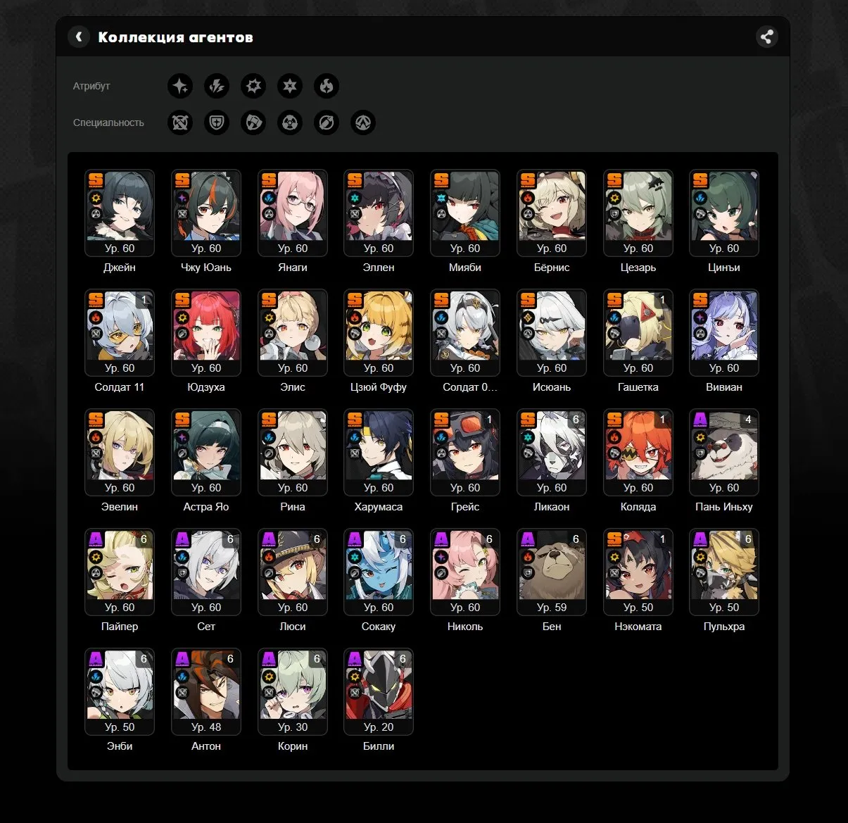 ZZZ3 // Top Zenless Zone Zero + Genshin Impact Legendary Account Europe 60 | All Legendary & Event Banbu | High-Level Agents, Weapons, Boss Packs