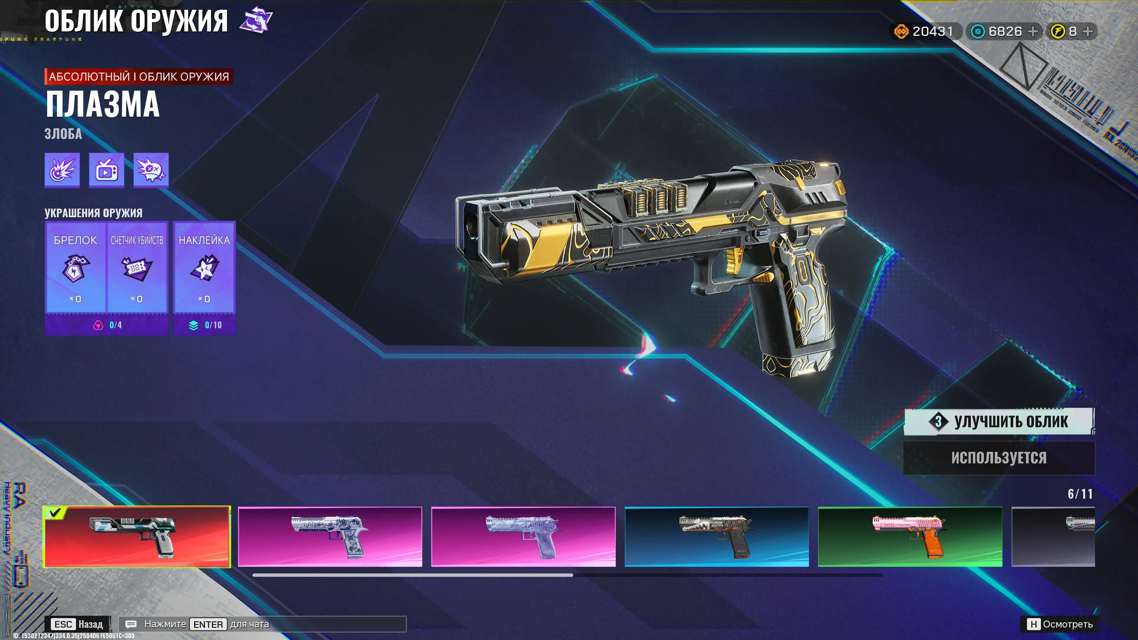 ✧・゚:*✧ 15% OFF ✧・゚:*✧ Your Deal Is Leaving... FragPunk - Lvl 100, Constellation Knife, Plasma Vicious, Clean Mail, Clear Rating, All Lancers(#E39909379f) ✧・゚:*✧