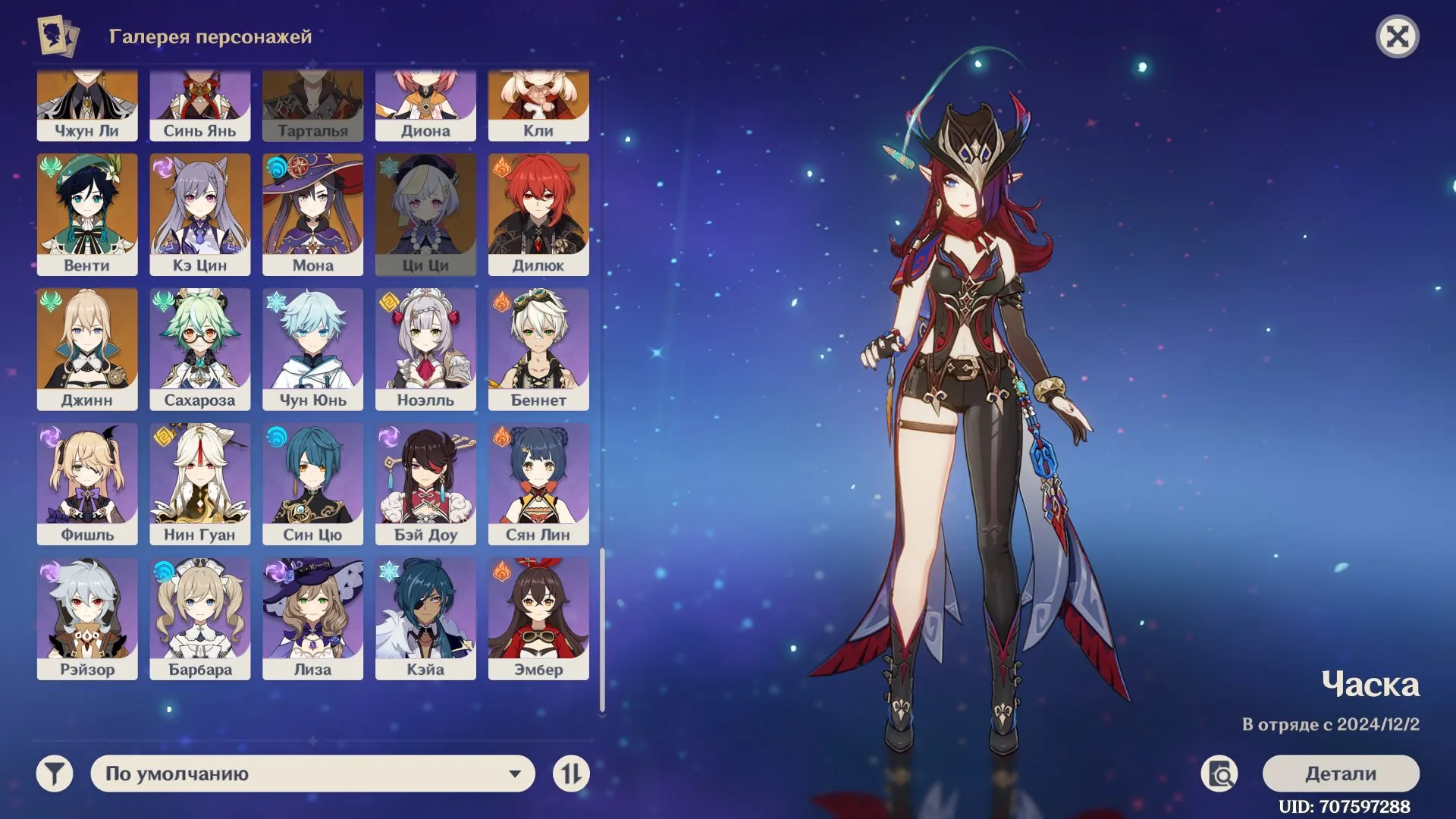 GI959 18 leg characters, 8 leg weapons, Raiden with signa, Kazuha with signa, Xiao with signa, Ayato, Zhongli, Ayaka, Hu Tao, Ganyu, Nahida, Venti (G)