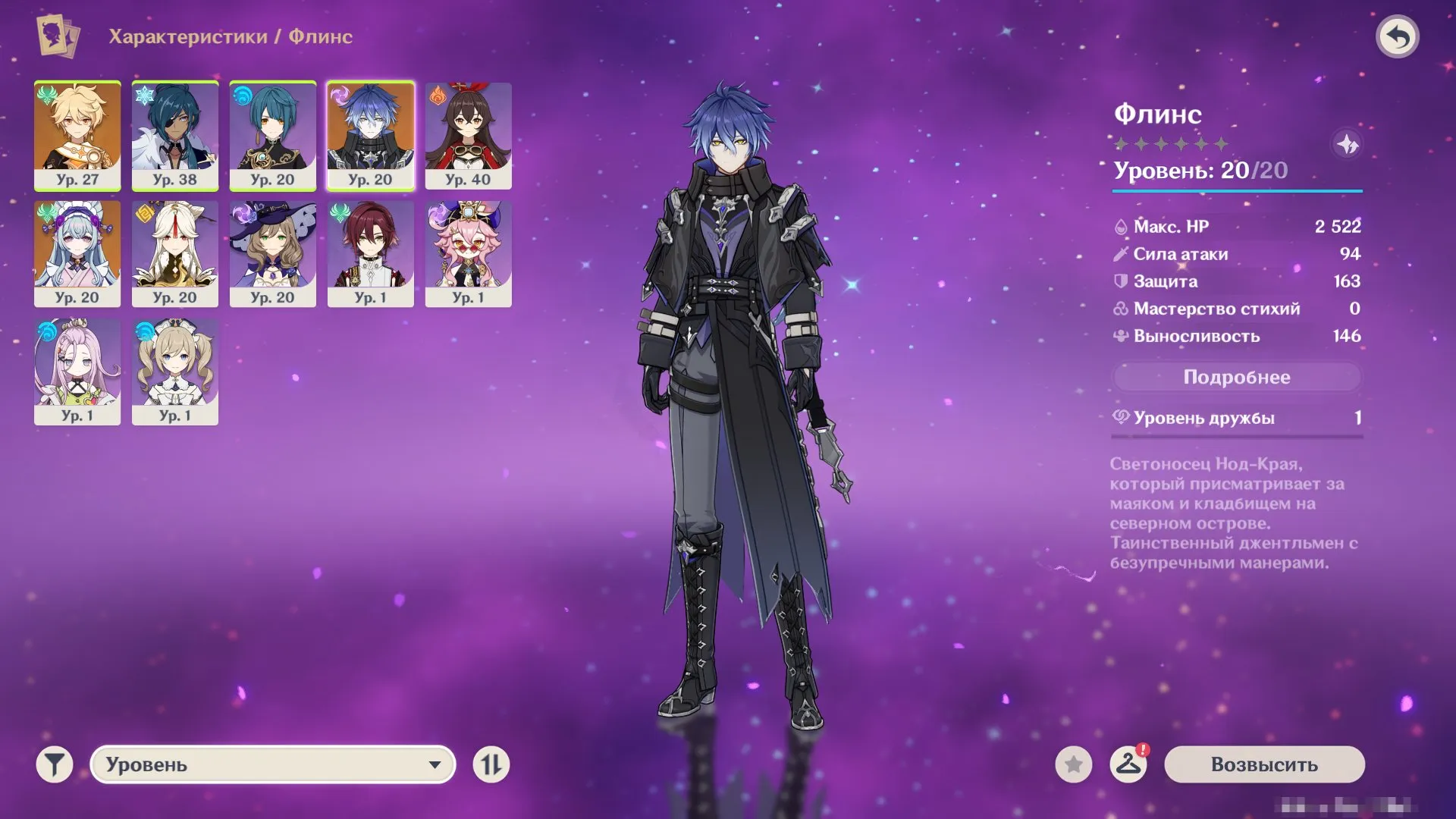 GI1609 Skyward Blade, Fleance, Mizuki, multiple 4star characters and weapons, AR20 starter Europe account (G)