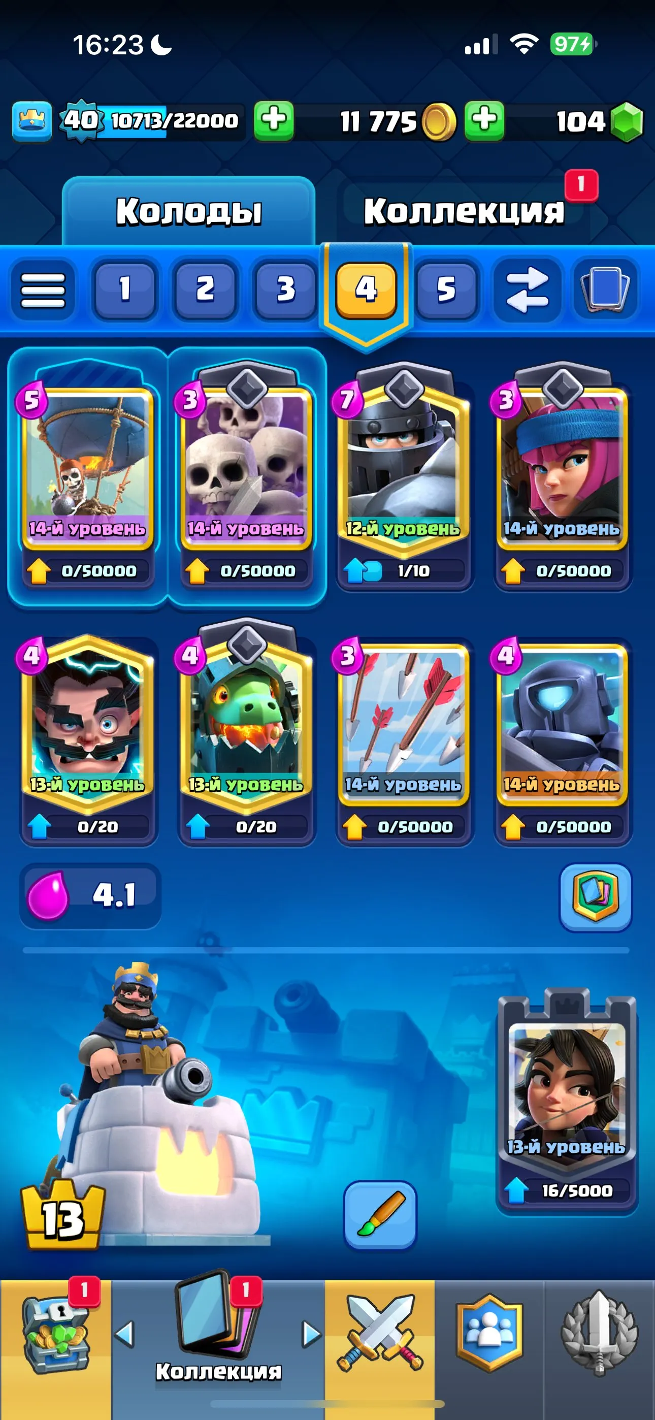 CR648 Arena 21 King Level 40 8015 Trophies 117 Cards 21 Legendary 5 Evolutions 11k Coins 104 Gems Max King Tower Level 15 Arena Cards Level 14