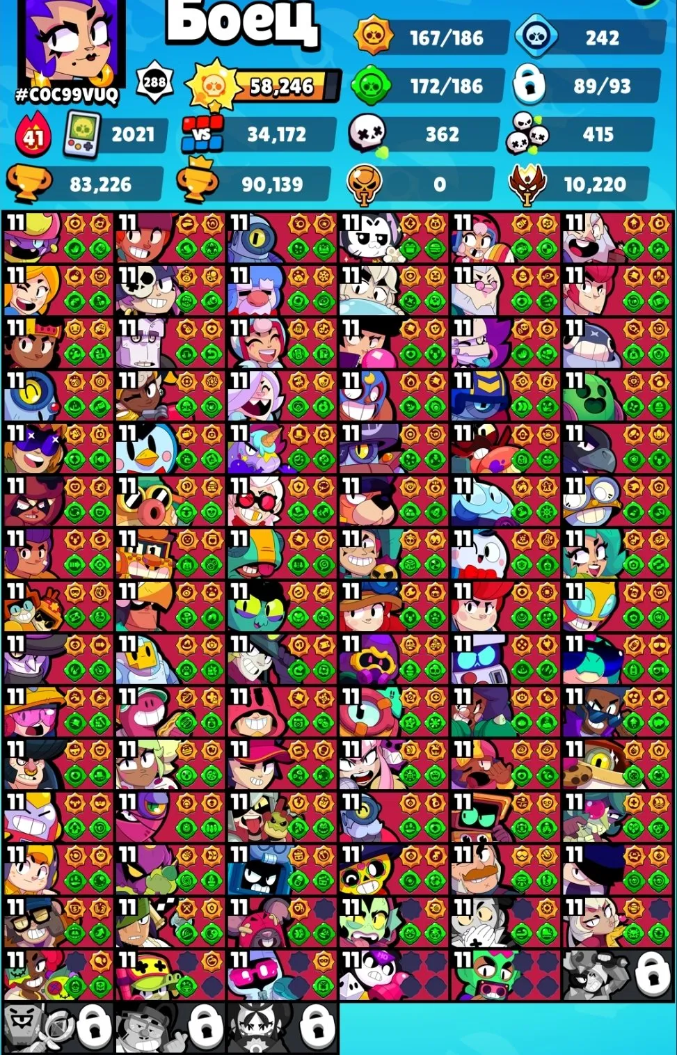 ✧･ﾟ:*✧ 15% OFF ✧･ﾟ:*✧ Don’t Let It Melt Away |Brawl Stars - 90139 Trophies, 90 Brawlers, 5 Old BP Skins(#S46652105f) ✧･ﾟ:*✧