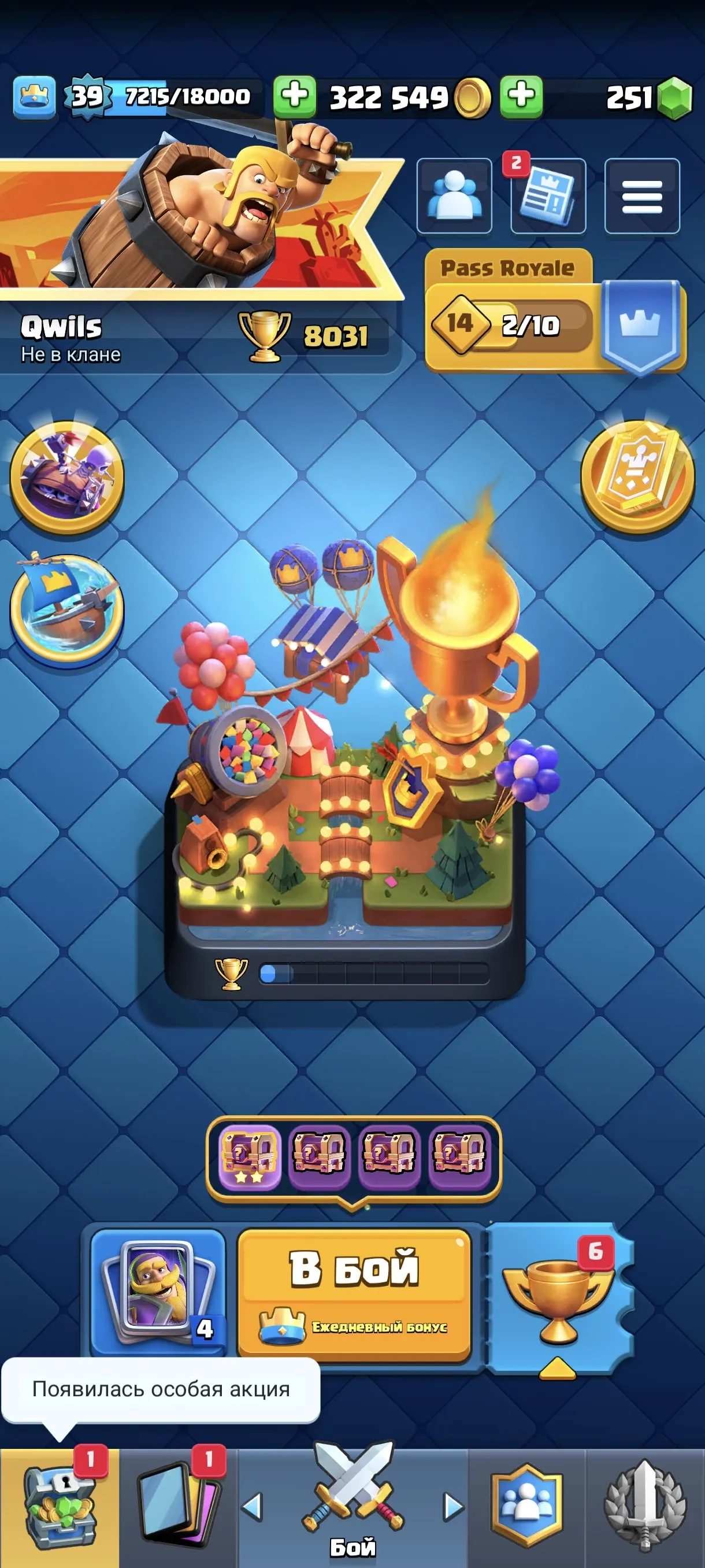 CR633 Arena 21 King Level 39 14 Max Cards 8031 Trophies 118 Cards 21 Legendary 32 Emotes 325 Gems 33249 Gold 4 Maps No Name Change