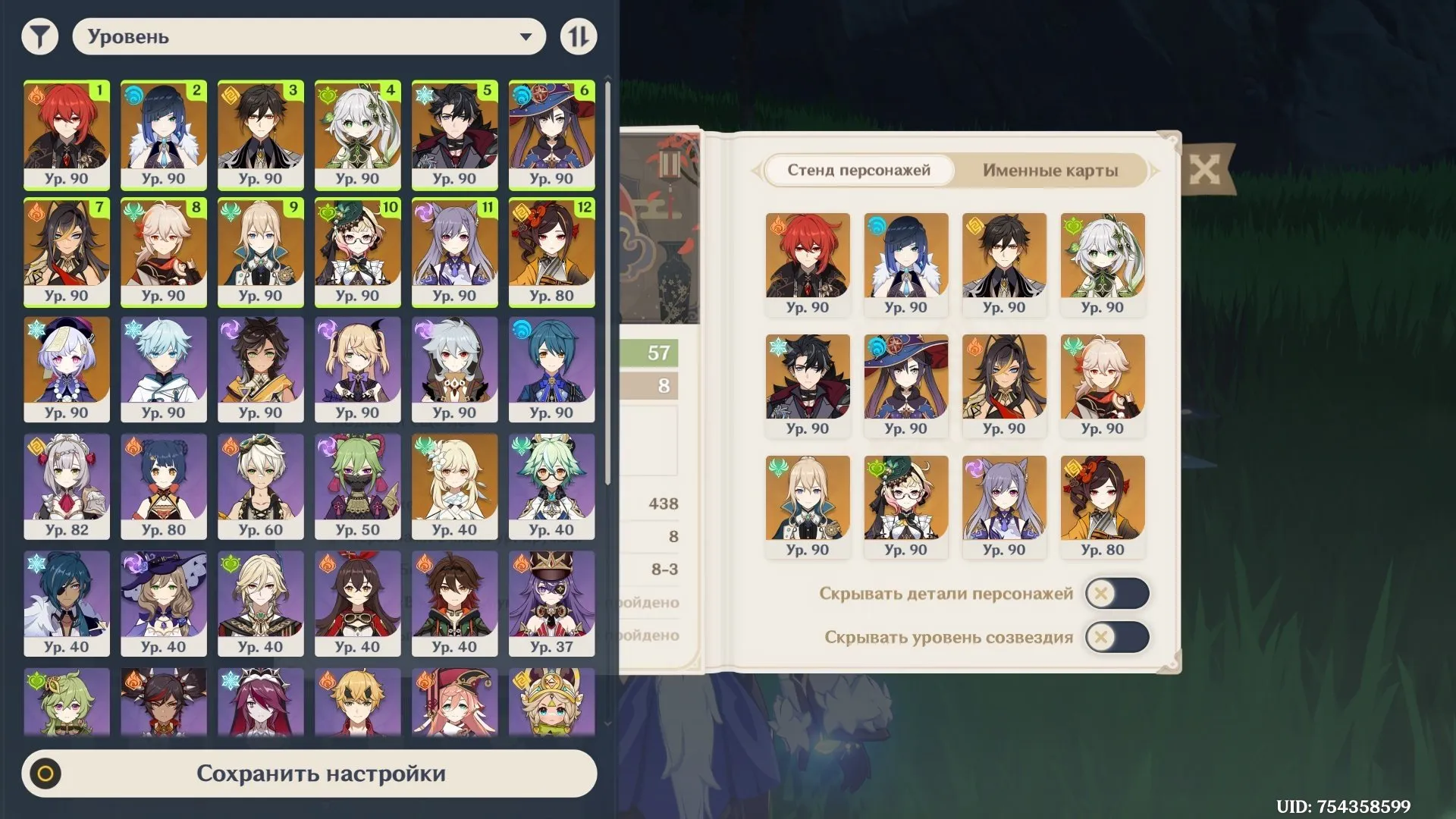 GI976 Dehya Diluc Yelan Emilie Zhongli Kazuha Nahida Mona Strong AR57 Roster (G)