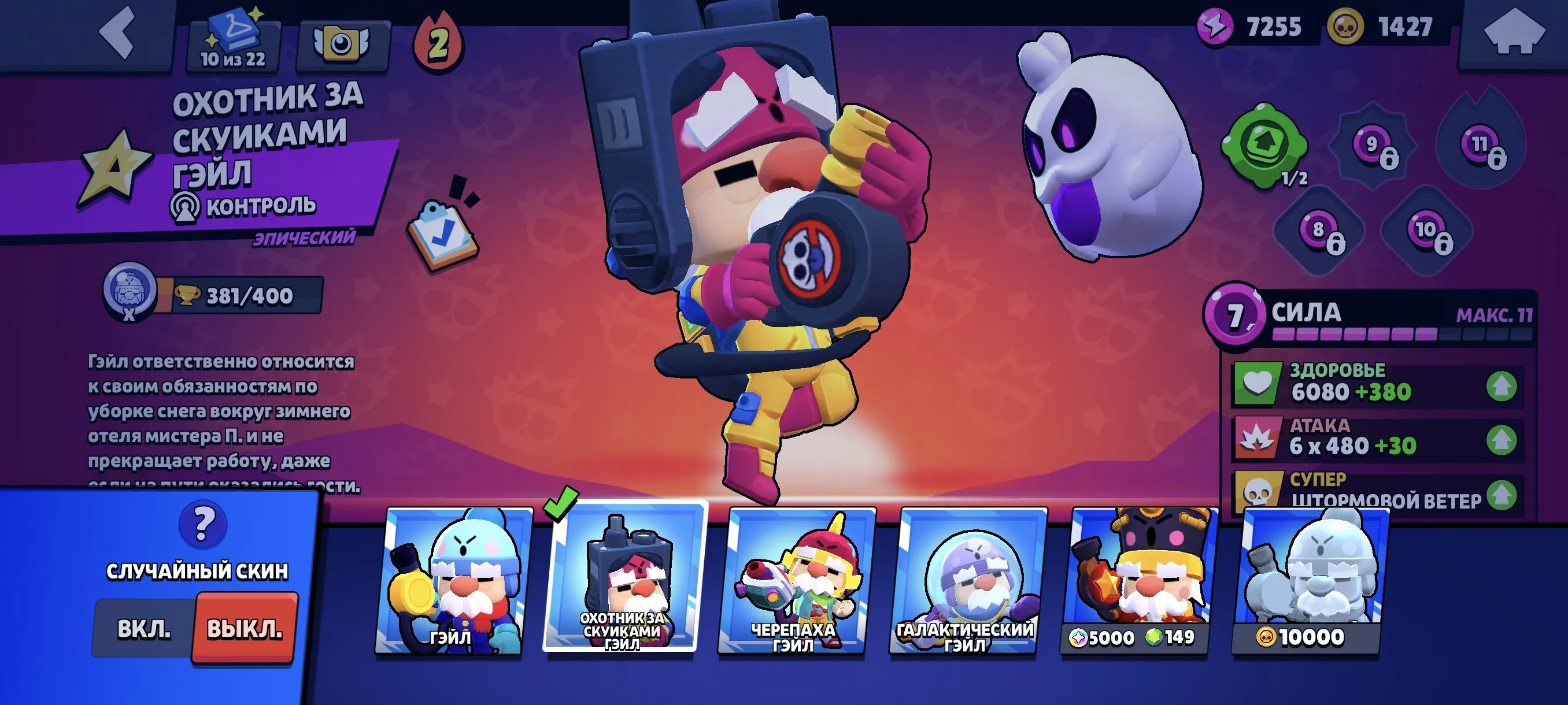 BS1797 27869 trophies 69 brawlers 124 premium skins including Monarch Rico Nani Sally holiday and event skins 7 power 11 brawlers plus extra Clash Royale 8.5k trophies value around 14368 gems (G).