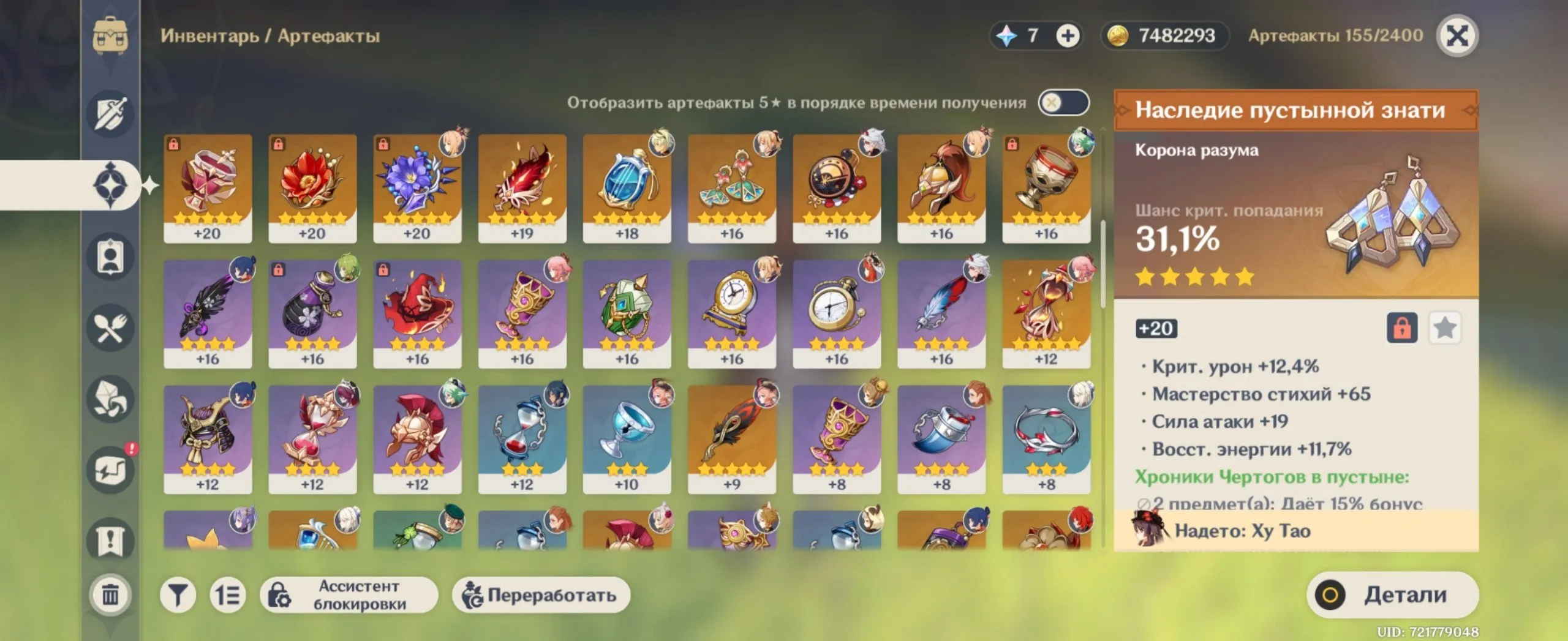 GI1312 21 Legendary 5-star Hu Tao, Yae Miko, Tartaglia, Nahida, Nilou, Itto, Yoimiya, Mavuika with Signature Weapons