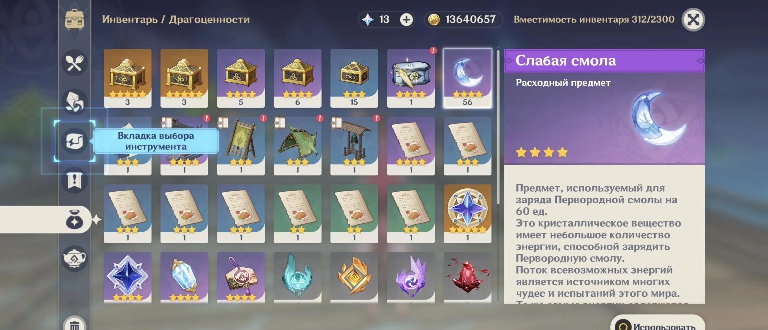 GI1351 Yae Miko Kagura’s Verity Lumine Xiao Diluc Boosted AR47