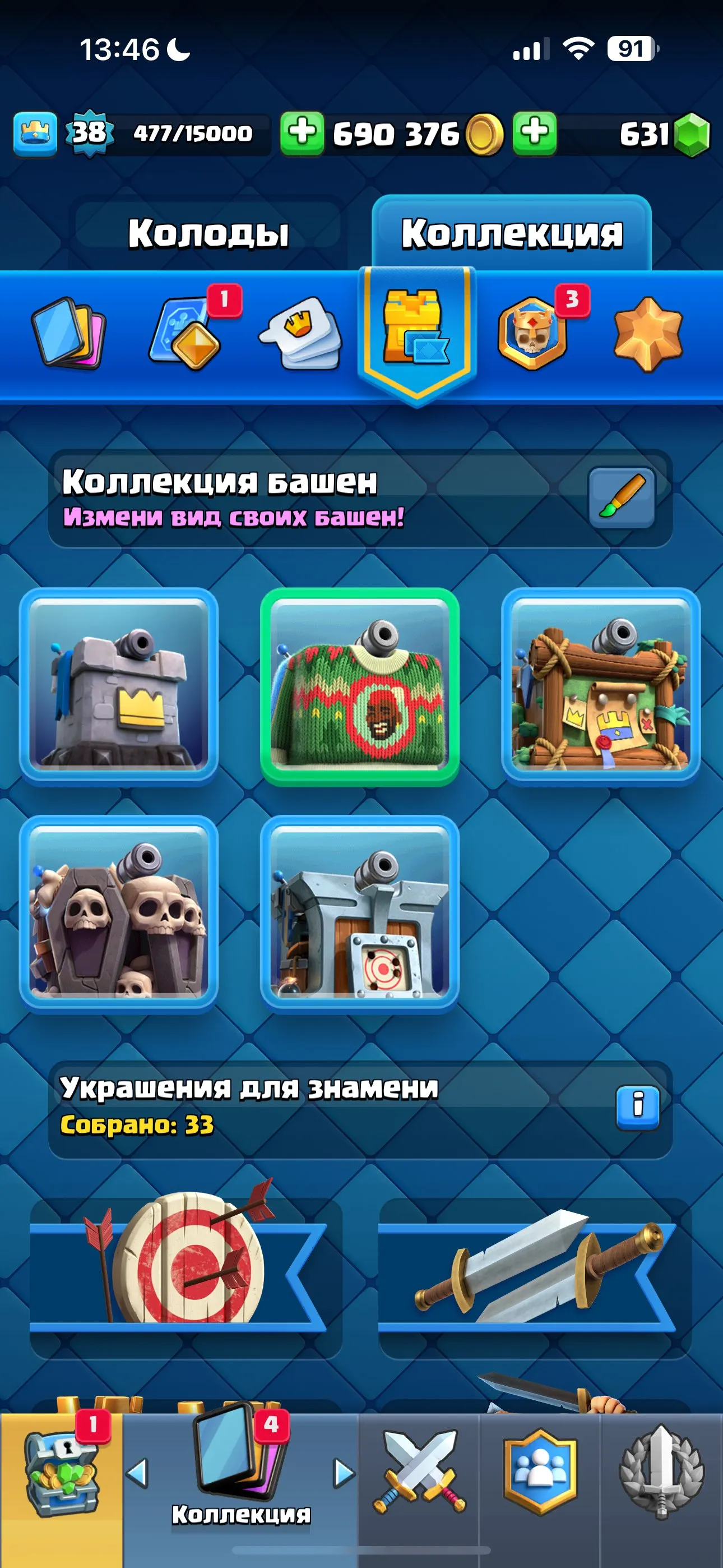 CR652 Arena 19 Level 38 7233 Trophies 120 Cards 23 Legendaries 690k Coins 631 Gems King Tower Max Cards L14 Best Trophies 87k Emotes Unlocked Evolution Cards Hero Cards