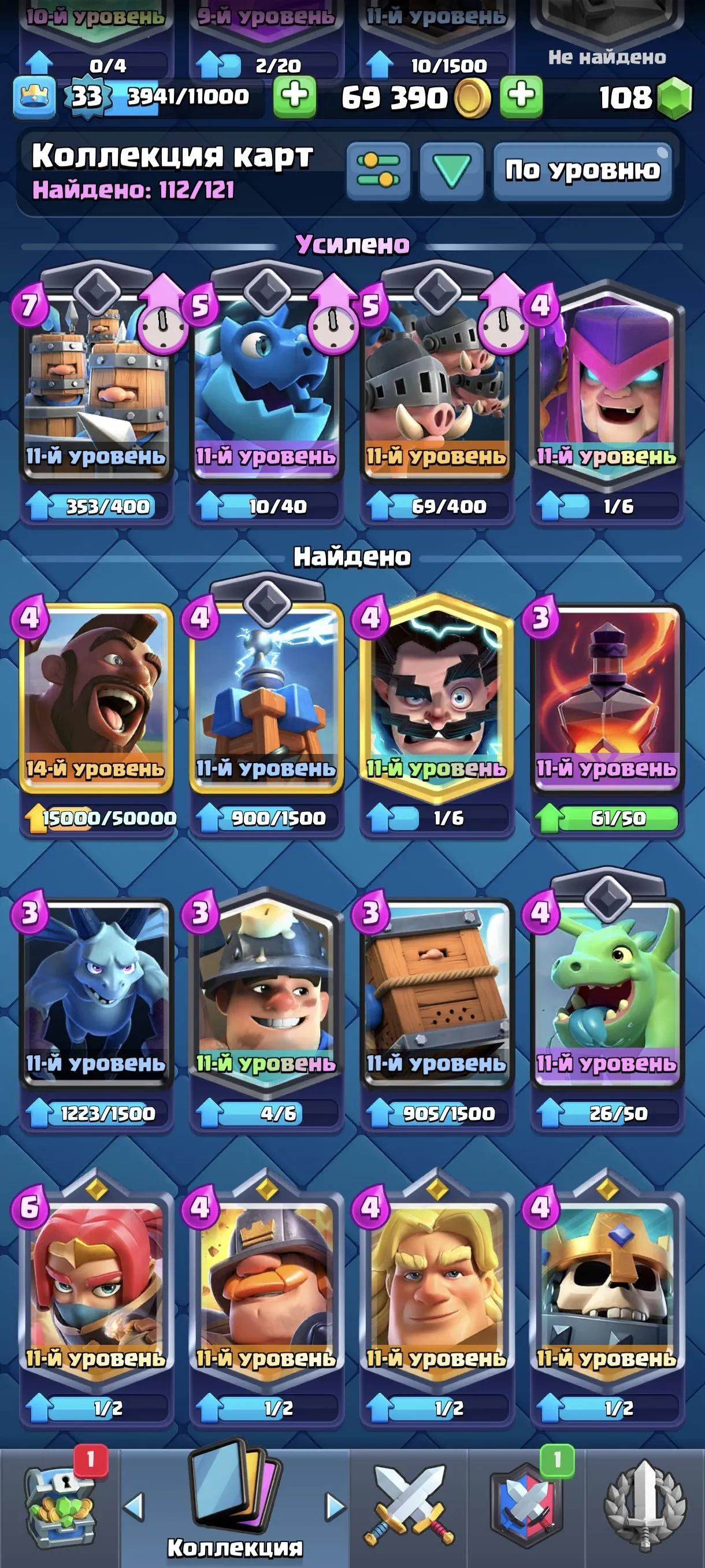 CR639 7164 Trophies 33 King Level Arena 19 112 Cards 16 Legendaries Name Change Maxed Cards Evo Cards Hero Cards