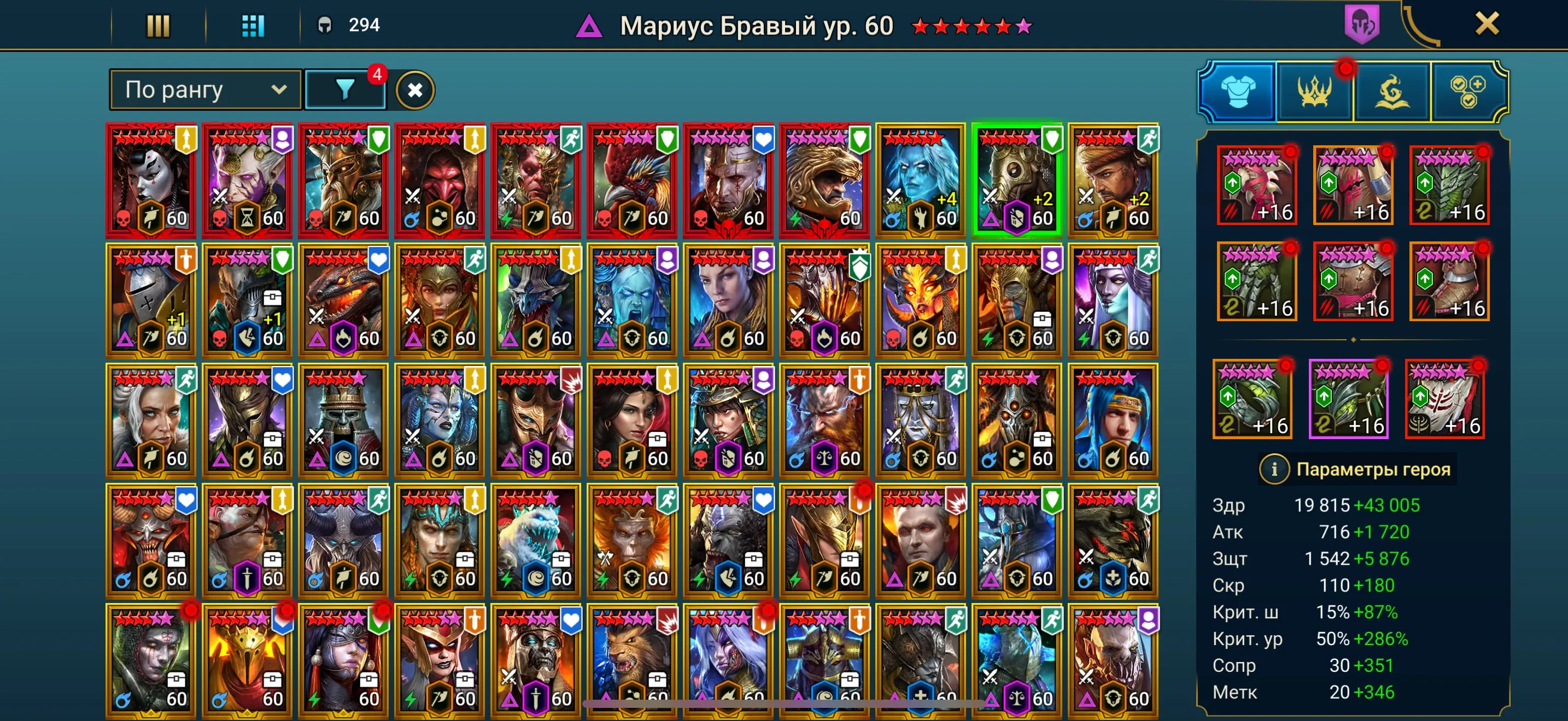 ✧･ﾟ:*✧ 15% OFF ✧･ﾟ:*✧ Too Hot to Ignore Raid: Shadow Legends - Platinum Account, 290 Legendary, 8 Mythical Champions(#E47116896f) ✧･ﾟ:*✧