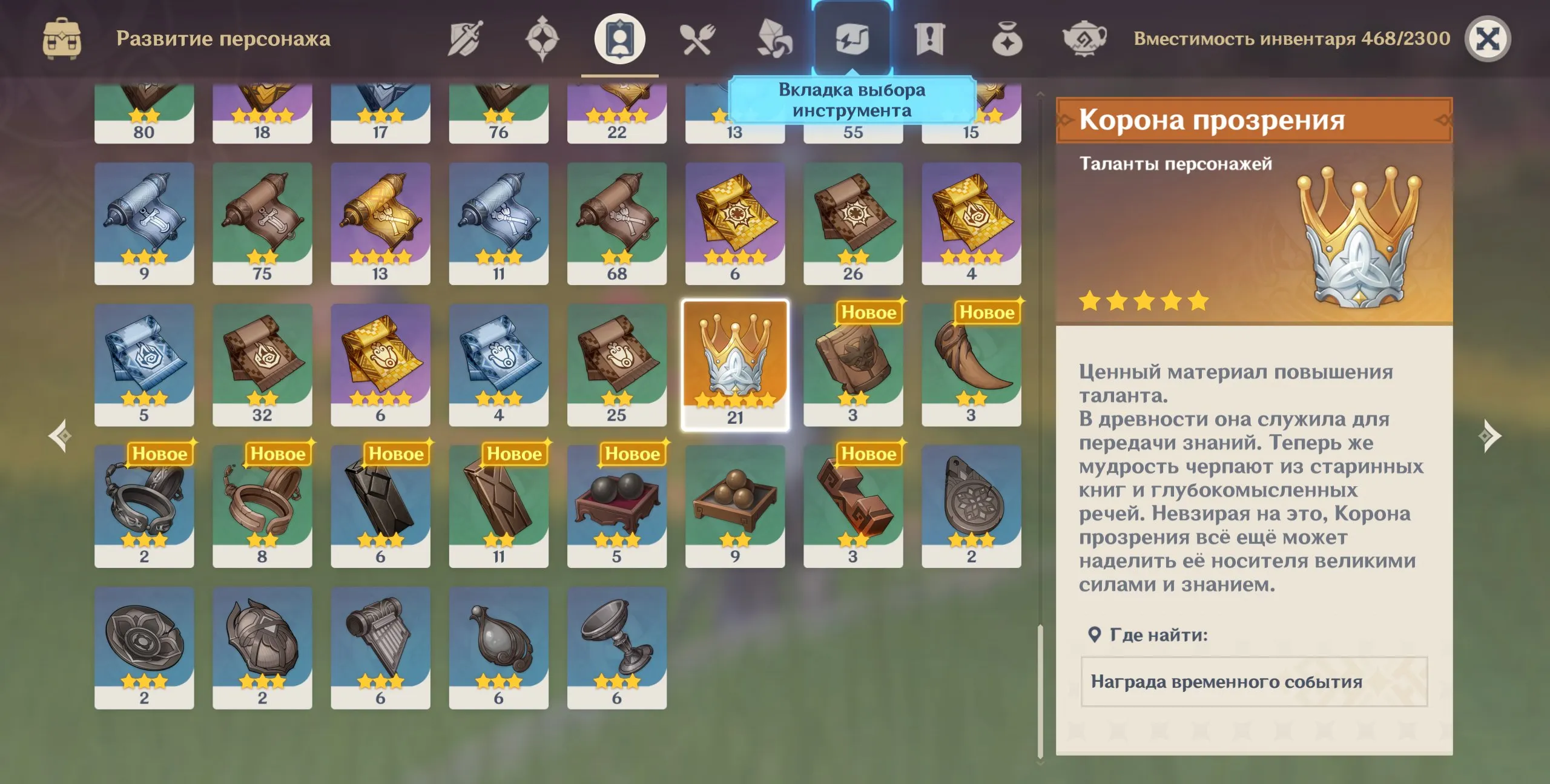 GI1050 C6 Flins + Signature Spear, AR55, 21 Crowns, 7800 Stardust