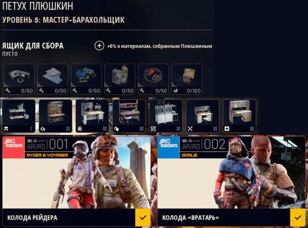 ✧・゚:*✧ 15% OFF ✧・゚:*✧ Even Grandma Would Click ARC Raiders Accounts - Level 58, 2.6M Coins, 292 Slots, 3 Workbenches, T5 Rooster(#E61117802f) ✧・゚:*✧