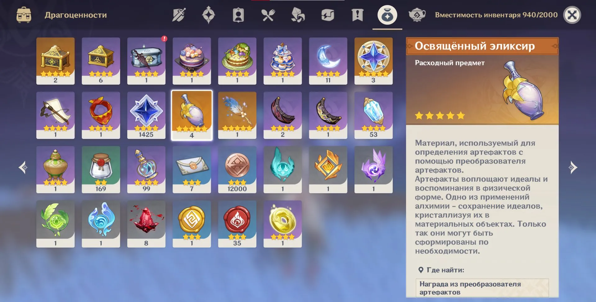 GI1030 //Mavuika C2 + Jinn C6 Whales Account | 19 5-Star Characters | 12 5-Star Weapons | Double Mistplitter (K)