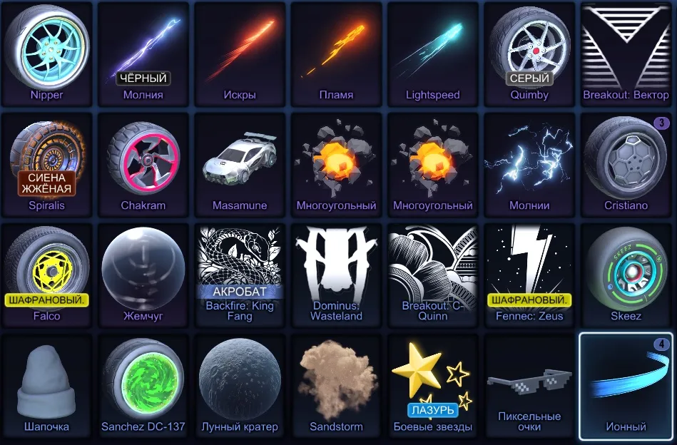 RL811 //3 Fennec, 5 DLC, Titanium White Items, Black Kalos, 1855 LVL, 350 Credits, (K)