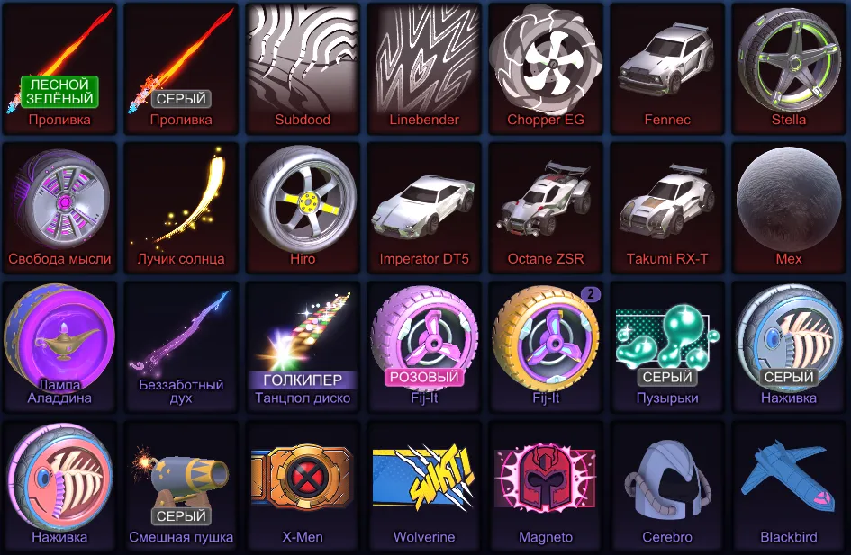 RL821 // Fennec, 9 Black Markets, Inventory, 226 LVL (K)