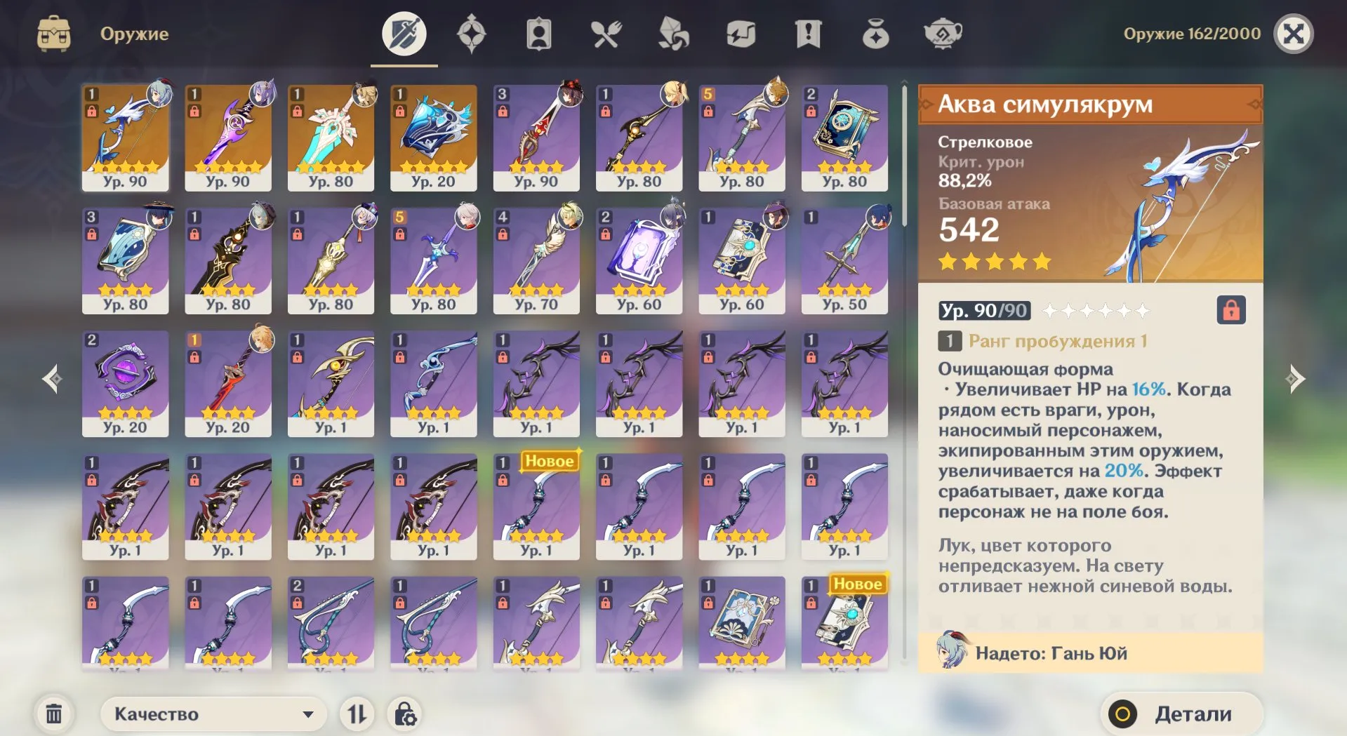 GI1201 Hu Tao C1, Ganyu + Aqua Simulacra, Keqing + Signature, Kazuha, Diluc, Mona, Aloy, Many 5 star & 4 star Roster (G)