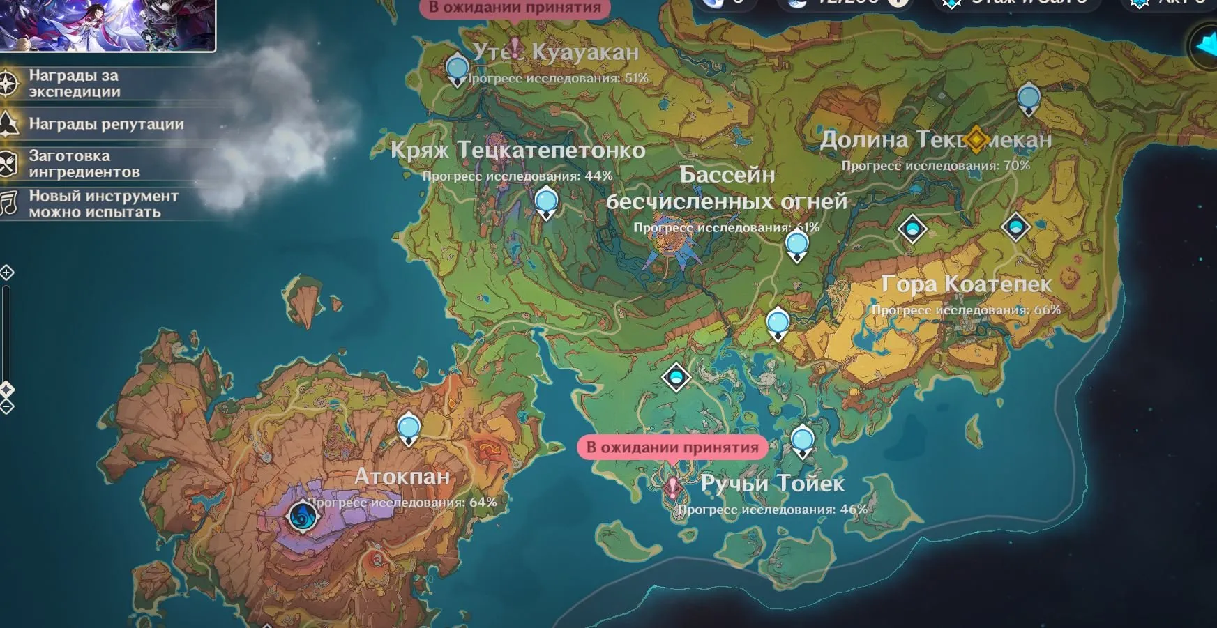 GI1065 High AR56 Iter Account with Mavuika C6+, Sitlali, Flins C1, Many 4-Star Weapons and Resources 