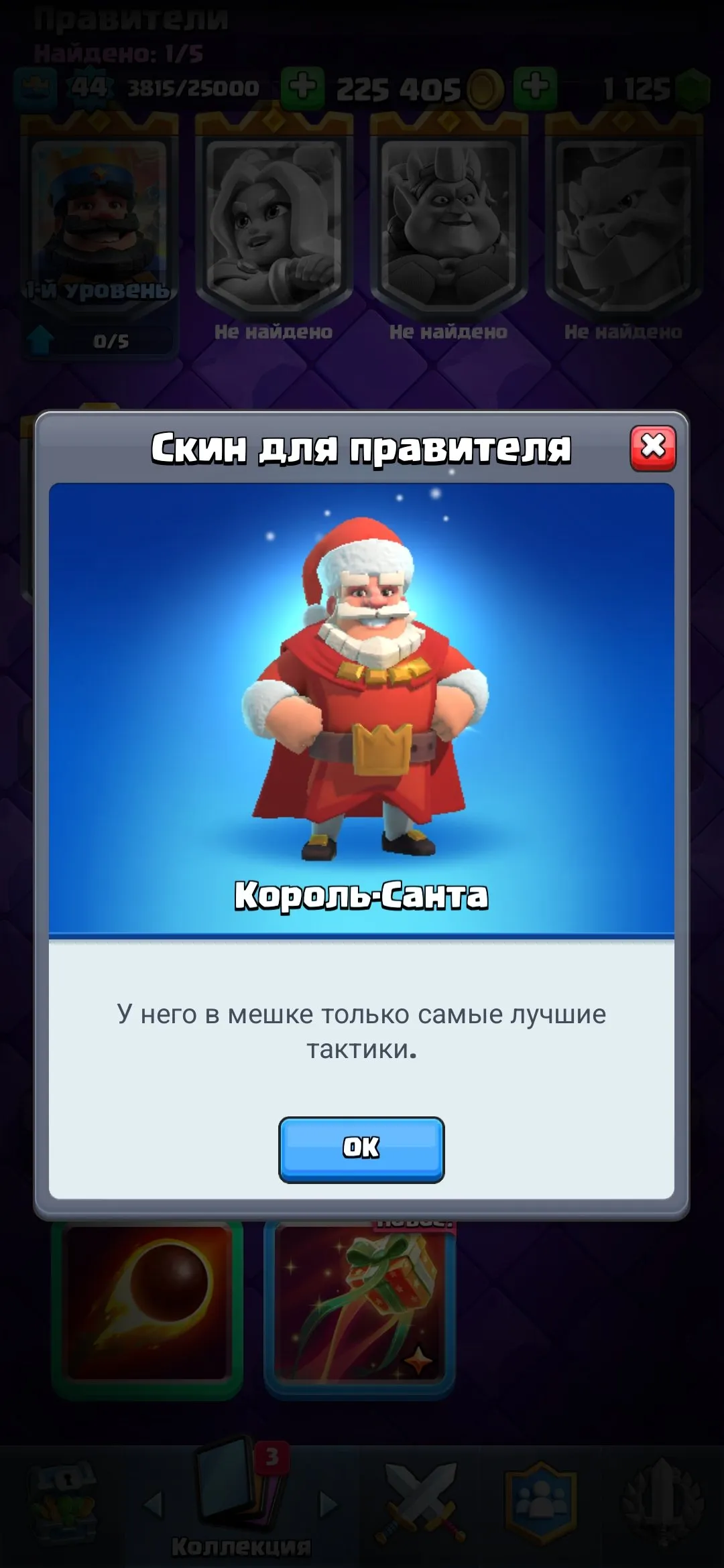 CR608 7 Years Badge 9.5k Trophies 44 King Level 120/121 Cards 21 Legendary 5 Evolutions Rare Ship Bastion Tower Skin Goblin Emojis
