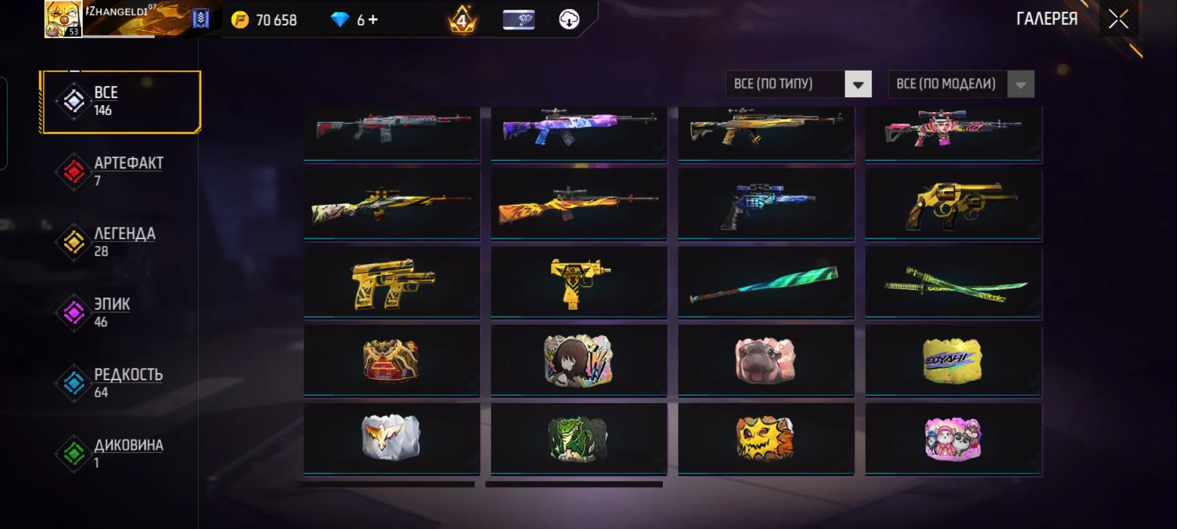 "✧・゚:*✧ 15% OFF ✧・゚:*✧ Shhh… The Price is Sleeping Free Fire - Platinum Rank, Level 53, 5 Prime |(#E59624995f) ✧・゚:*✧"