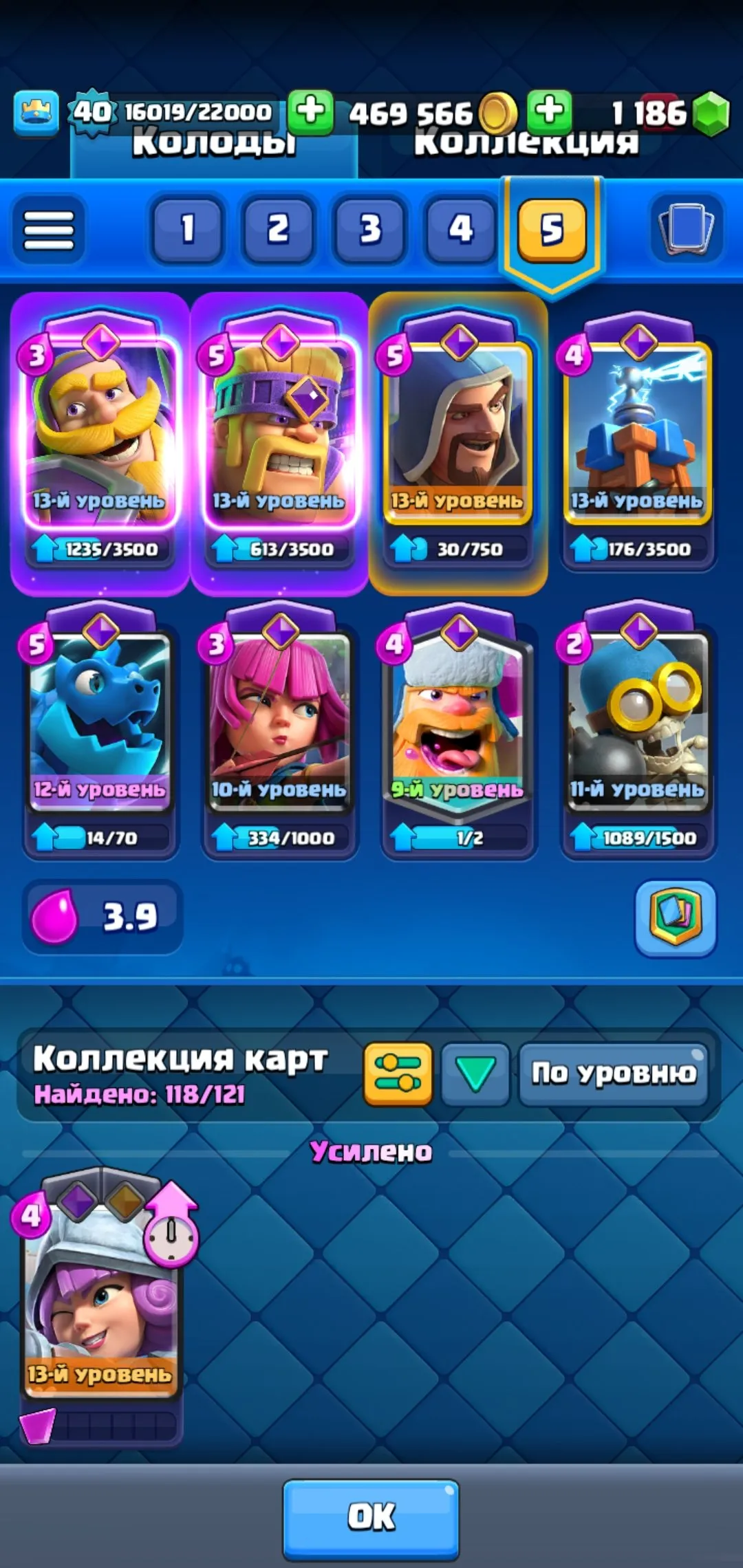 CR696 8 Evolutions 7500 Trophies Level 40 Mighty Miner Electro Giant Archer Queen Electro Wizard Royal Hogs Firecracker Log Deck