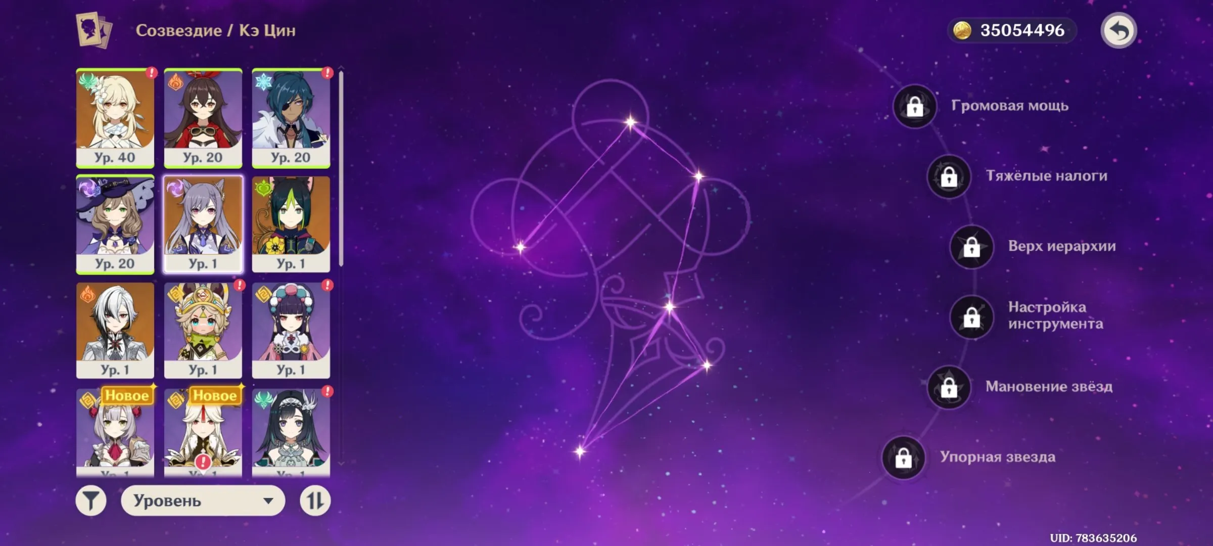 GI1376 Arlecchino C4 + Signature Weapon, Tighnari, 40 Events Unlocked, 90+ Fragile Resin, AR55