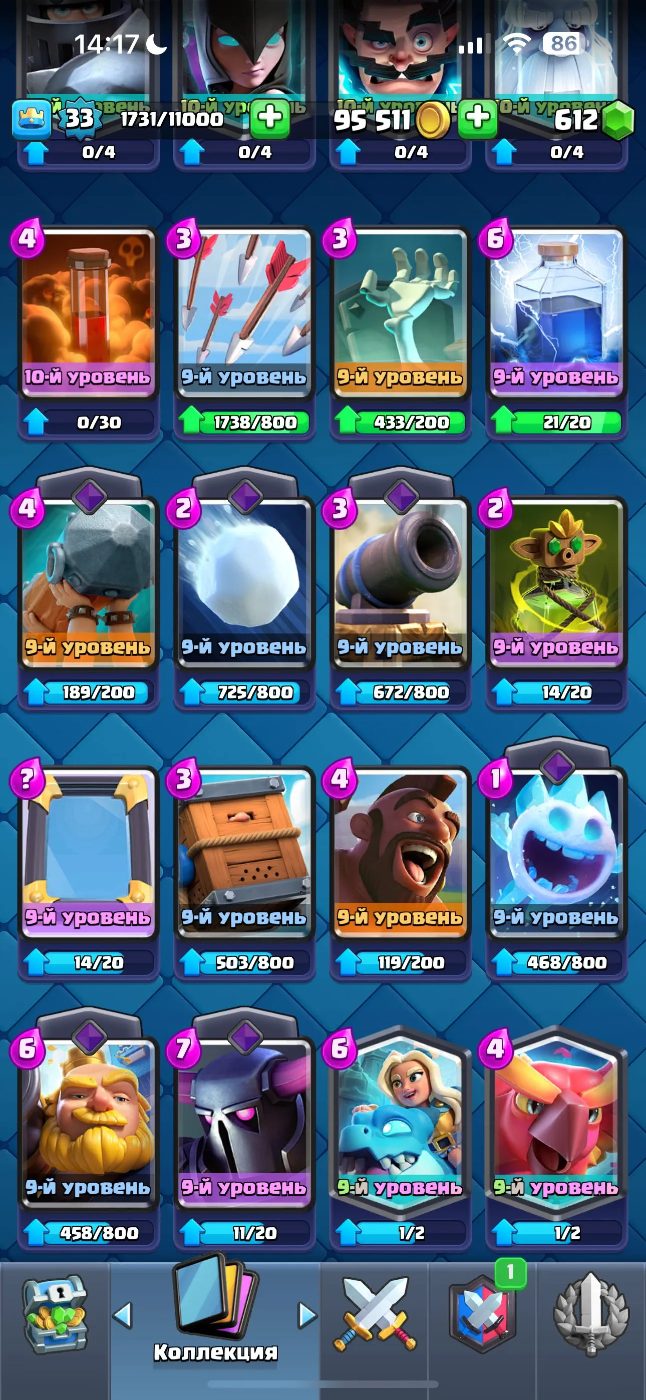 CR654 King Level 33 Arena 17 6252 Trophies 114 Cards 18 Legendary 95k Coins 612 Gems Name Change Maxed Tower 14+ Cards Evolved