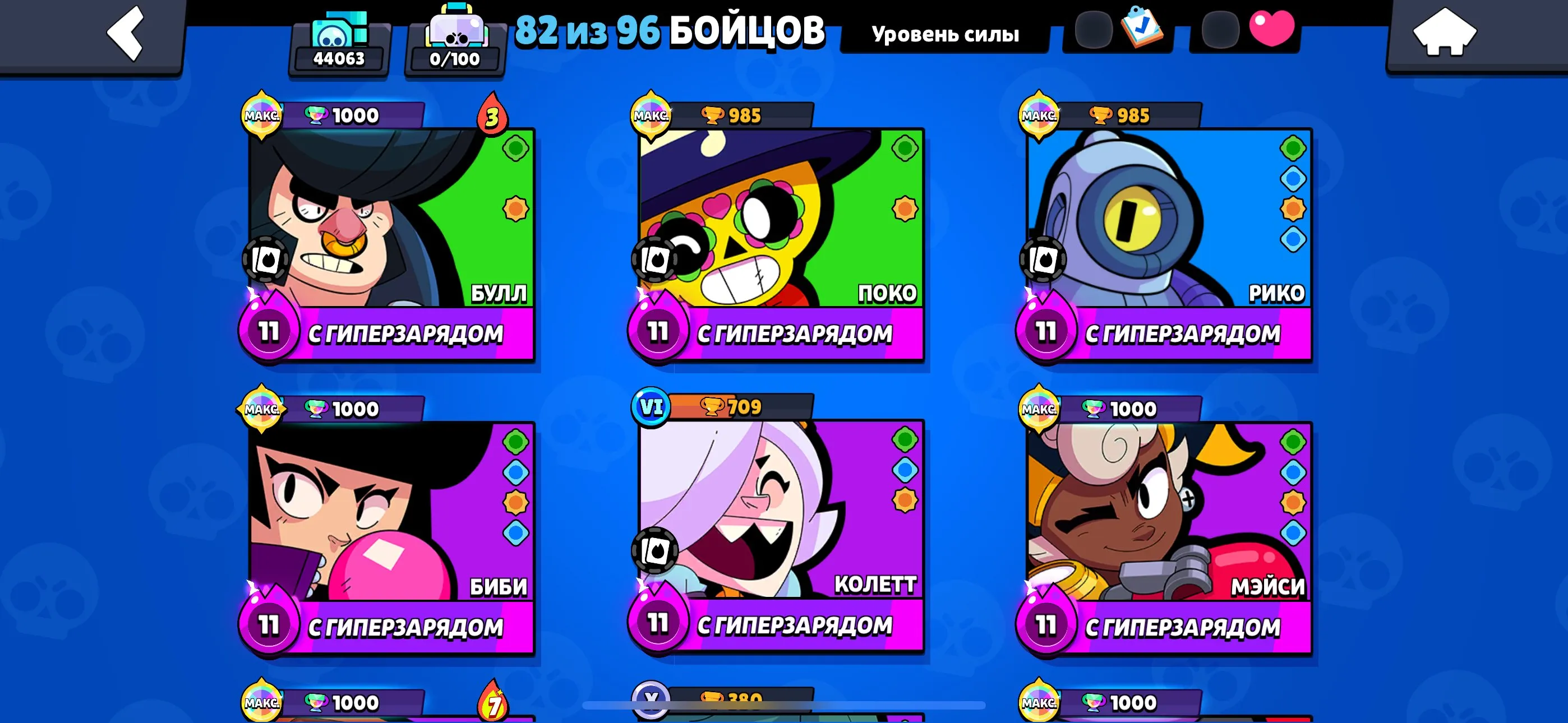 ✧･ﾟ:*✧ 15% OFF ✧･ﾟ:*✧ Buy Now, Panic Later Brawl Stars - 82 Brawlers, 44156 Trophies, 14 Hyperpowers, 18 Max Powers(#S34879794f) ✧･ﾟ:*✧