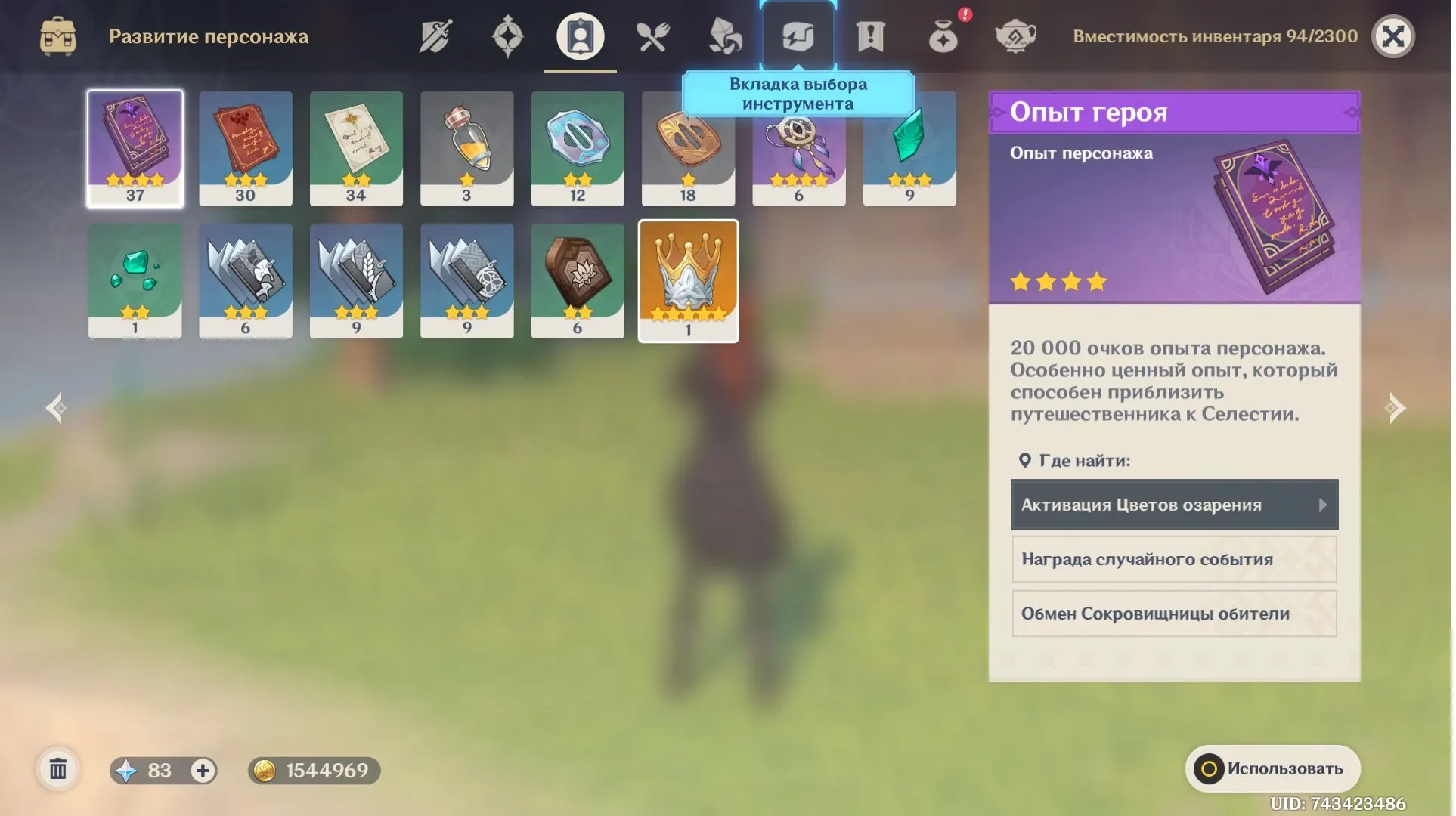 GI1211 Durin, Hu Tao, Diluc, Mizuki, Tignari C1 Starter AR7 Account