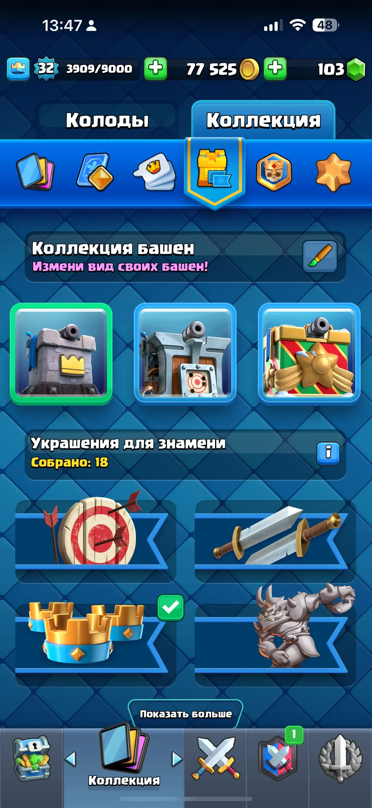 CR699 Arena 18 Level 32 6801 Trophies 113 Cards 18 Legendaries 77,525 Gold 103 Gems Free Name Change