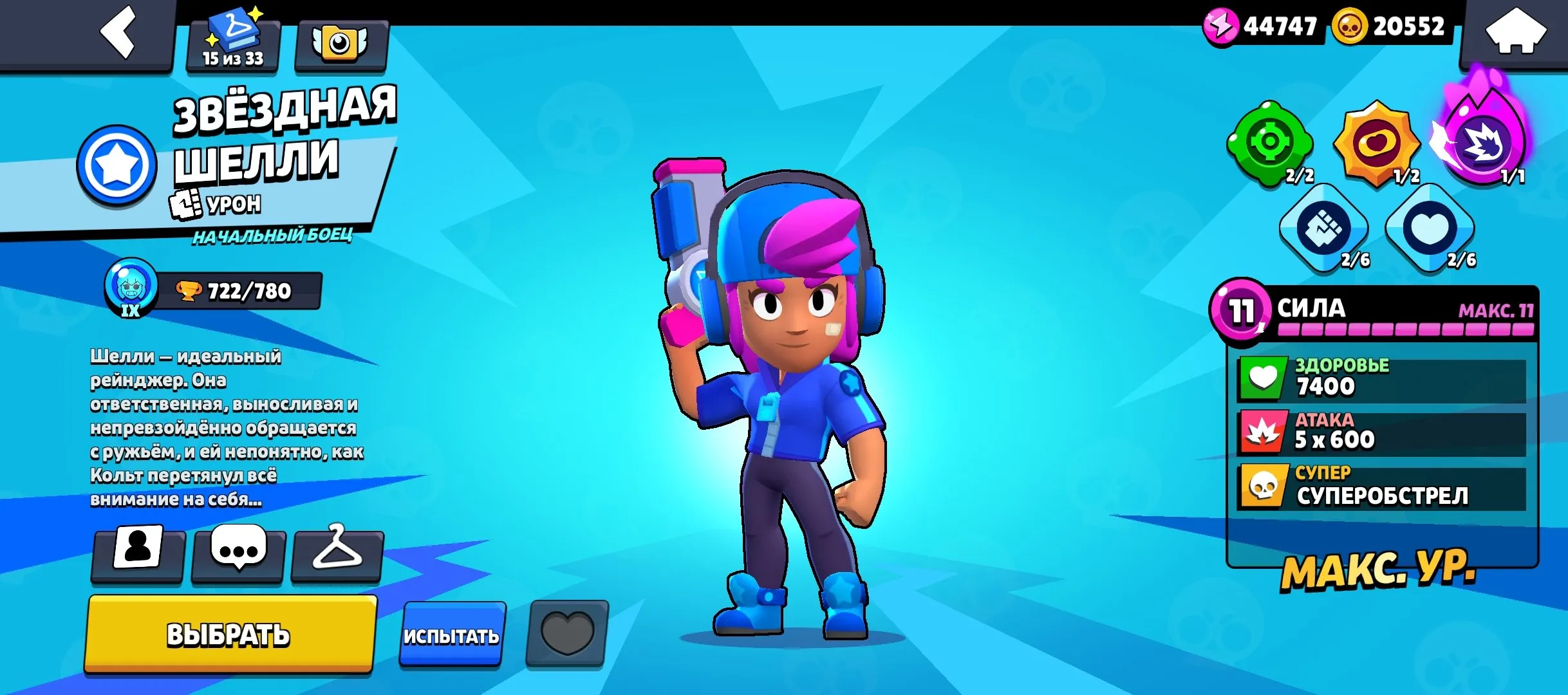 BS1785 30000 trophies 86 of 97 brawlers 24 power level 11 about 30 hypercharge huge 182 rare super rare epic mythic legendary skins including (G).