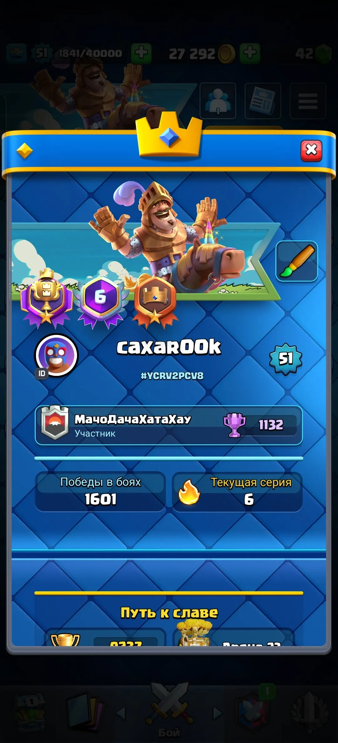 CR622 9.2K Trophies Arena 23 King Level 15 Max Tower 121 Cards 21 Legendary 11 Evolutions 24 Lv14 44 Lv13 2 Lv15 Cards Pump Goblin Bomber Fireball Archer Queen Evo Skeleton Evo Knight Evo