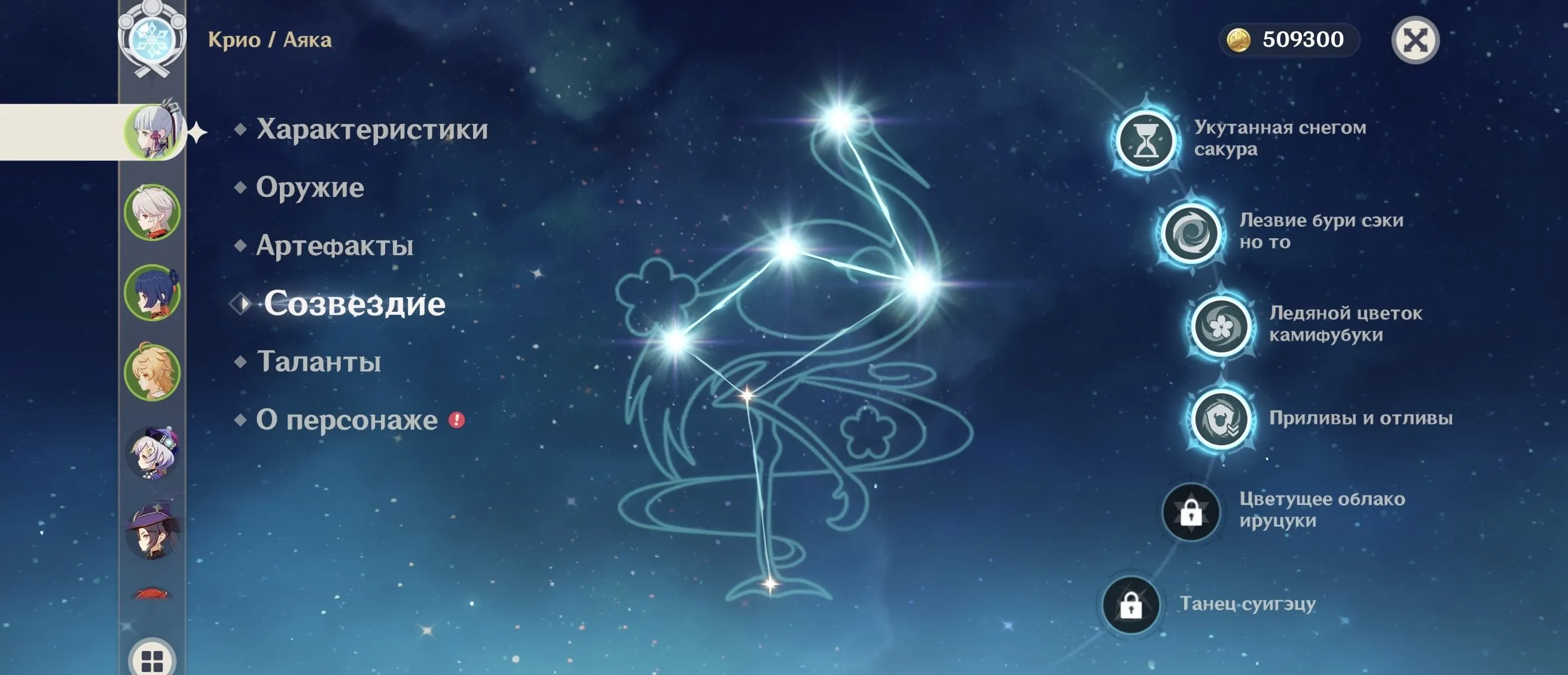 GI1262 Ayaka C4 Mistsplitter Reforged Kazuha Mona Tighnari Qiqi AR55 Europe Iter Main (G)