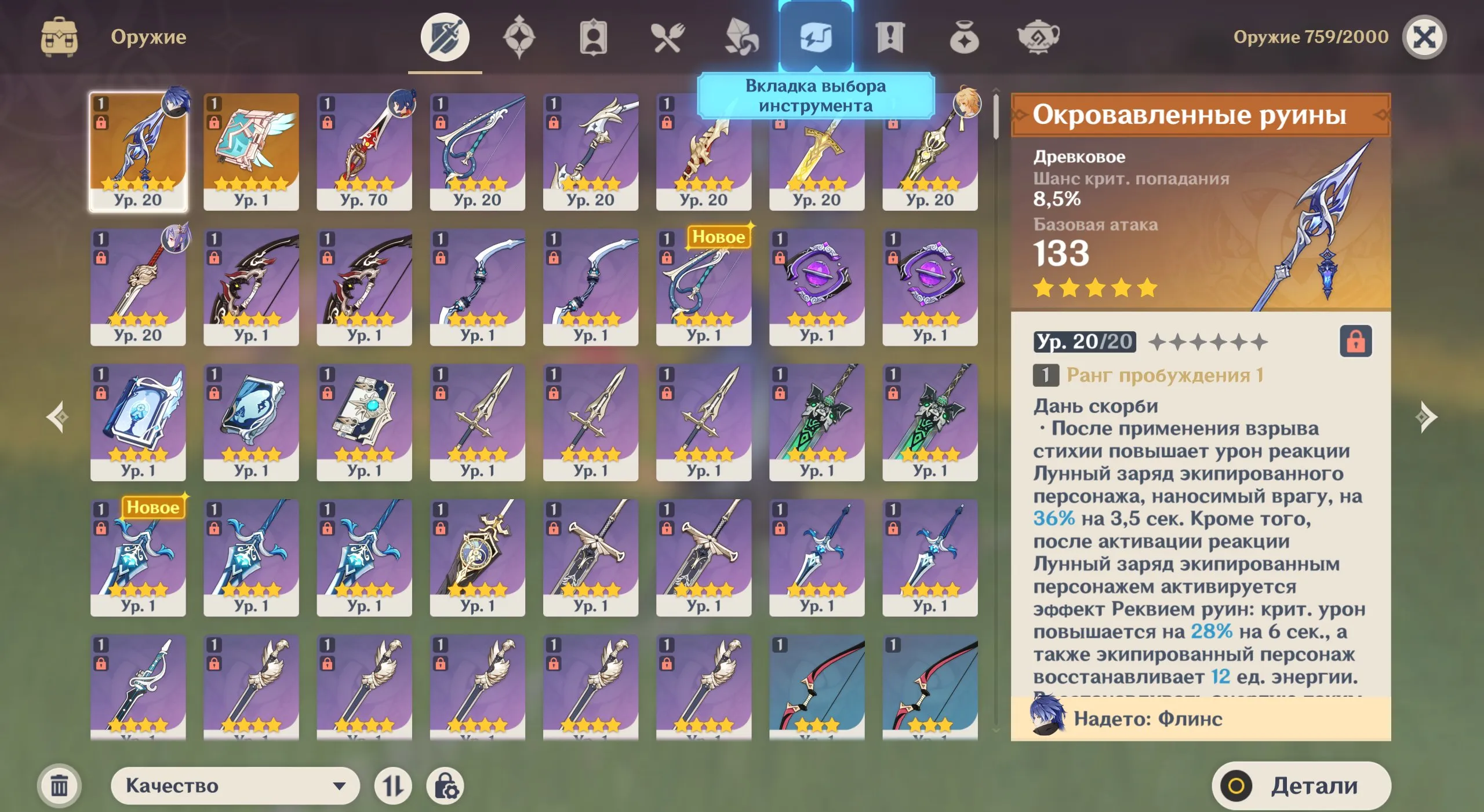 GI1050 C6 Flins + Signature Spear, AR55, 21 Crowns, 7800 Stardust